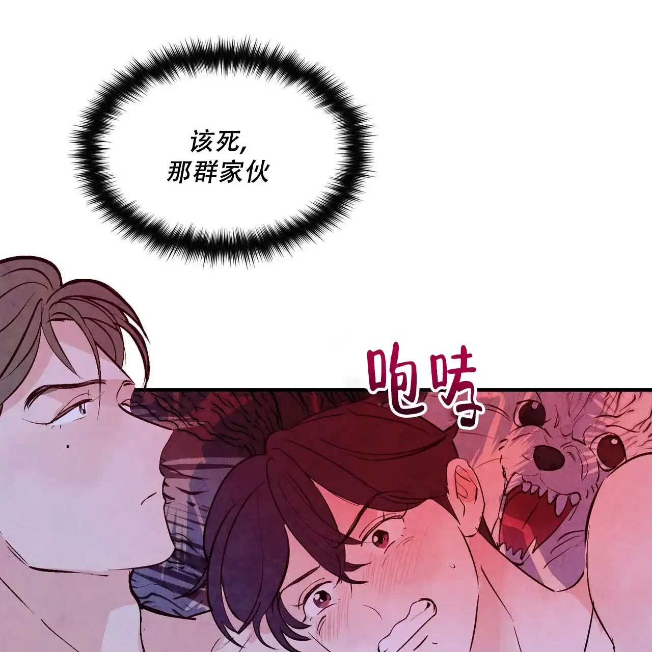 《迷糊的爱》第102话 第19页