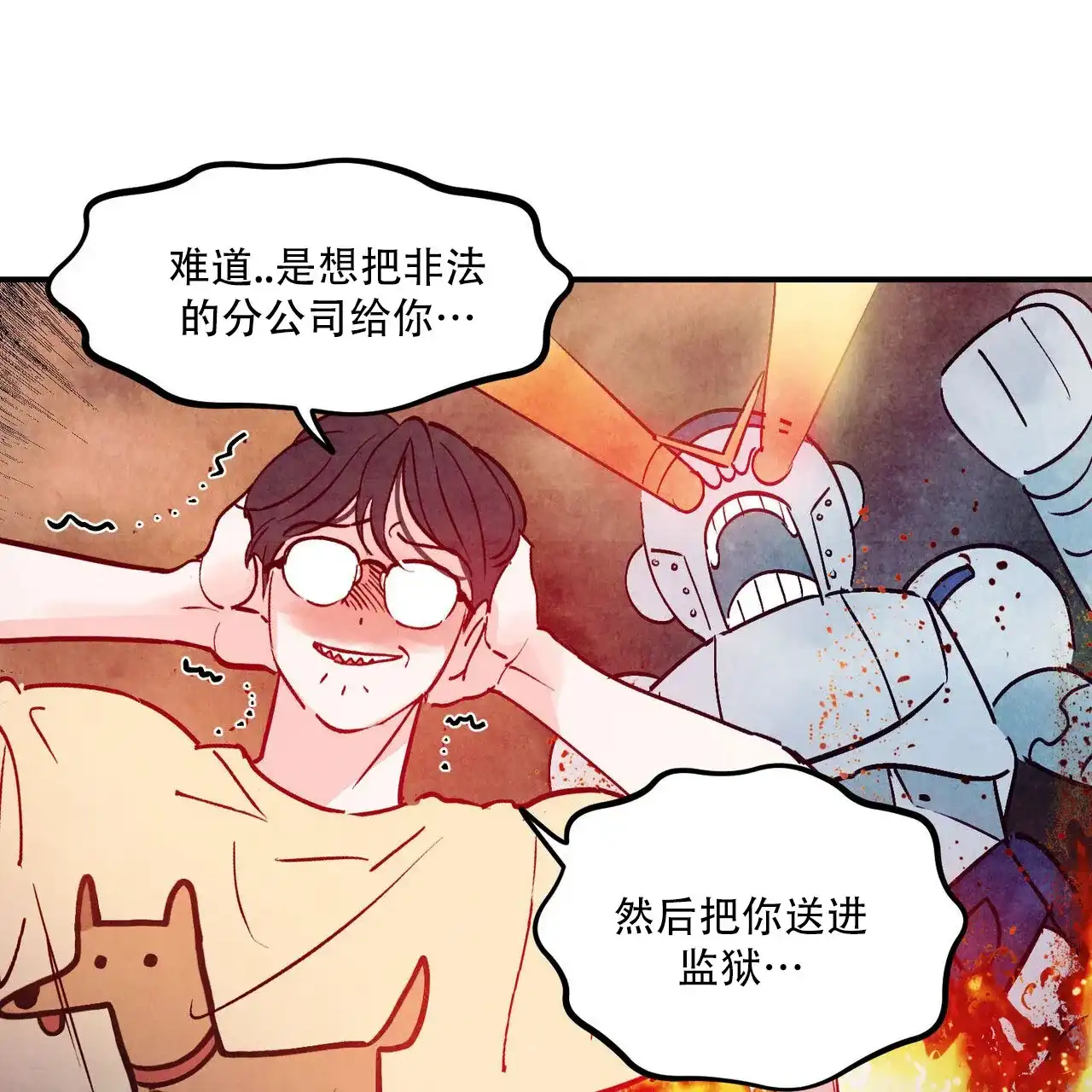 《迷糊的爱》第102话 第55页