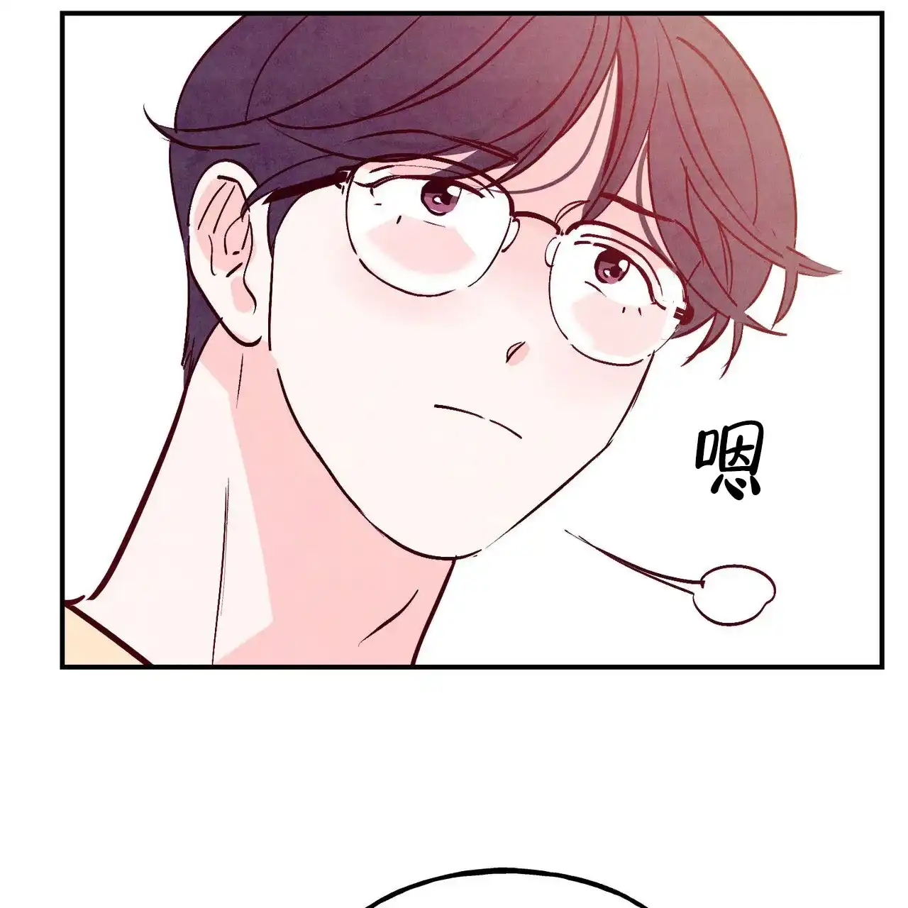 《迷糊的爱》第102话 第63页