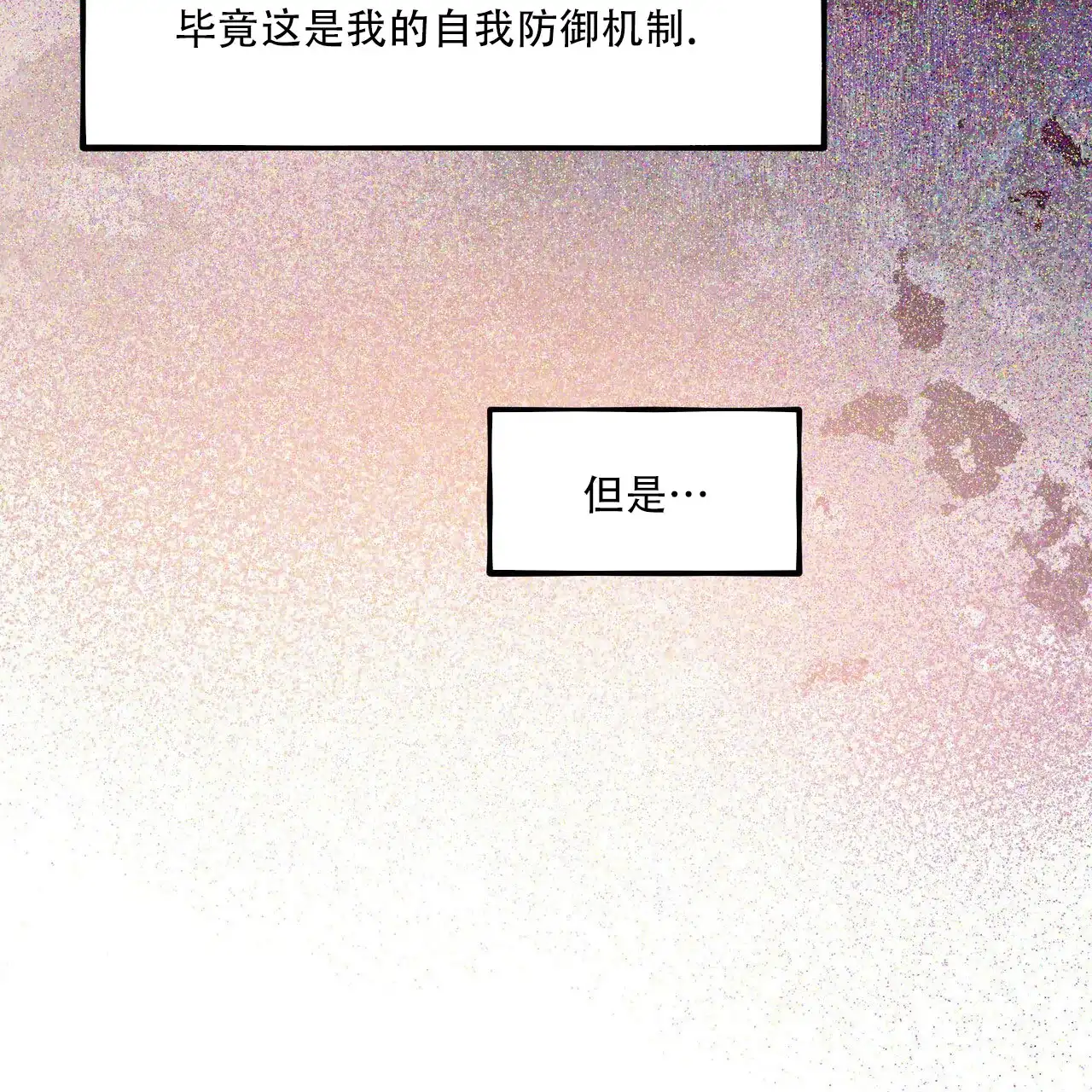 《迷糊的爱》第103话 第55页