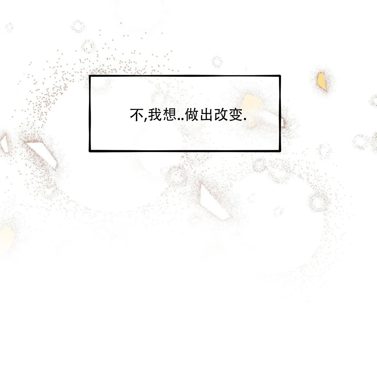 《迷糊的爱》第103话 第60页