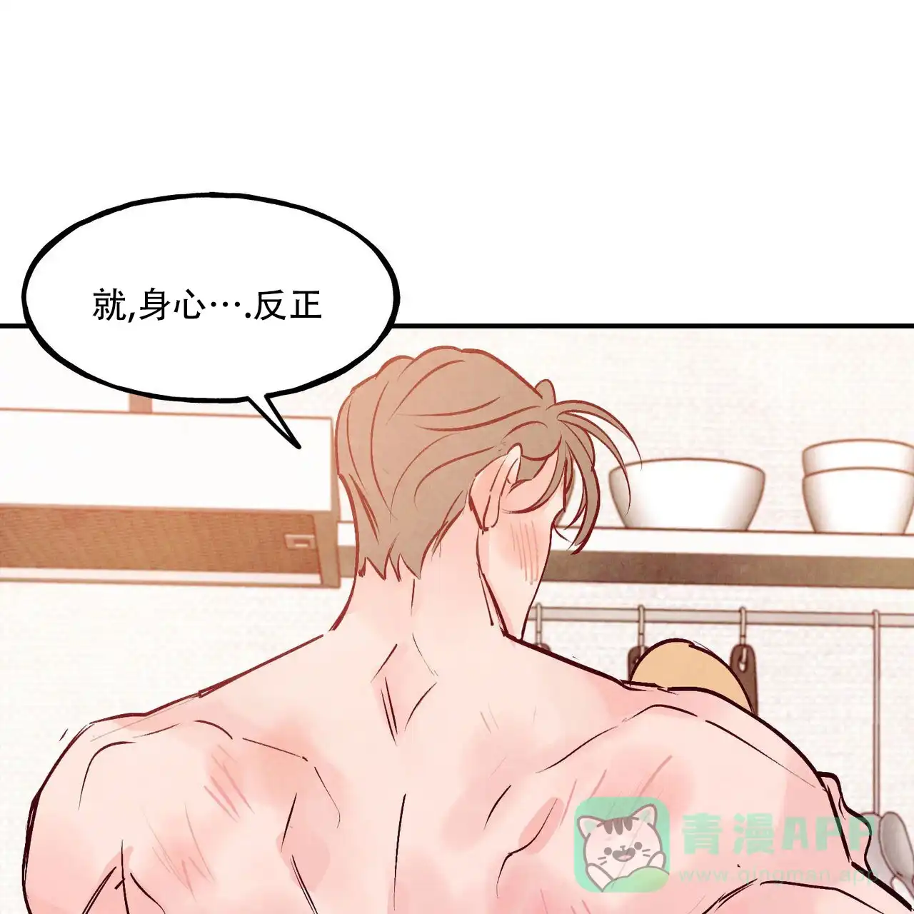 《迷糊的爱》第103话 第41页