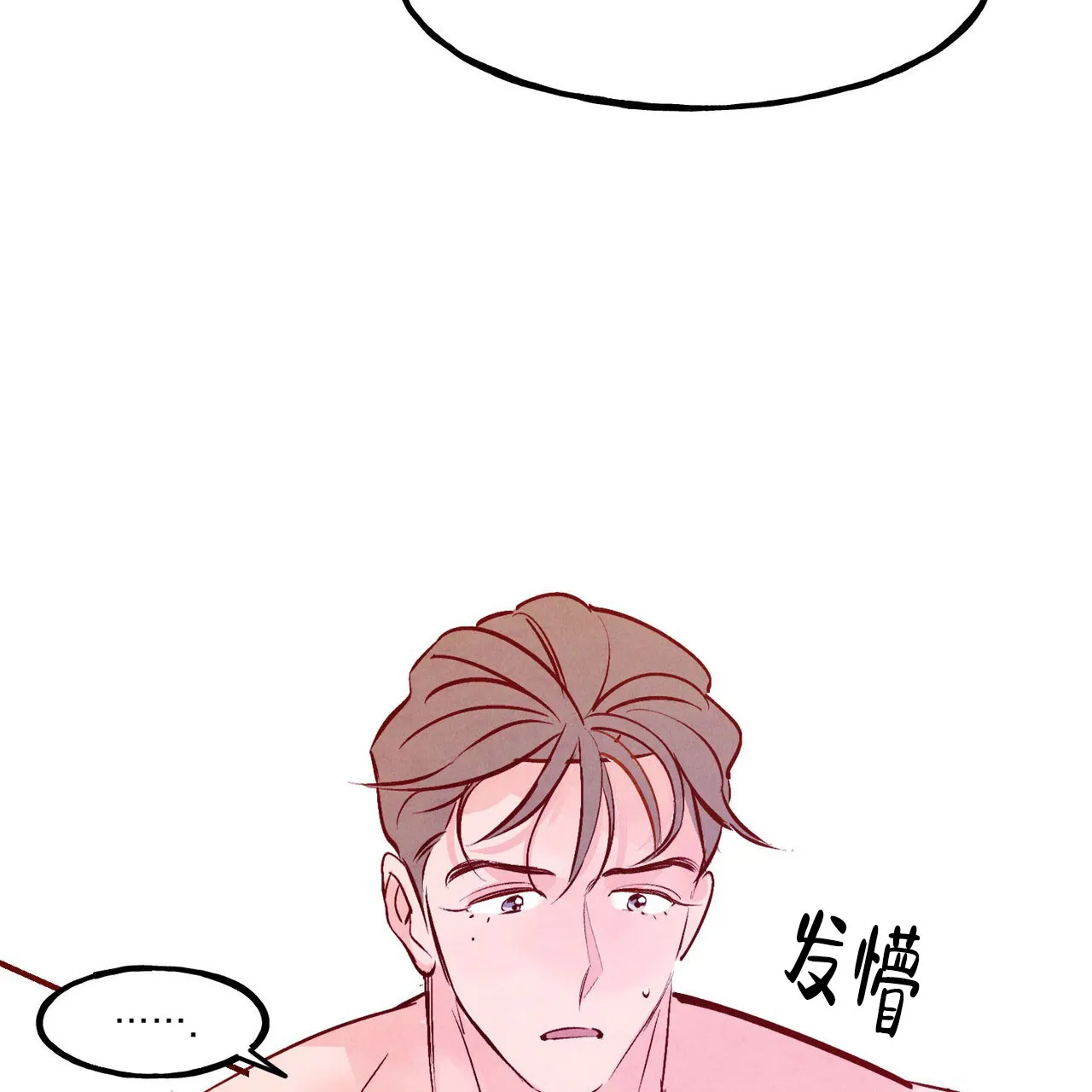 《迷糊的爱》第103话 第12页
