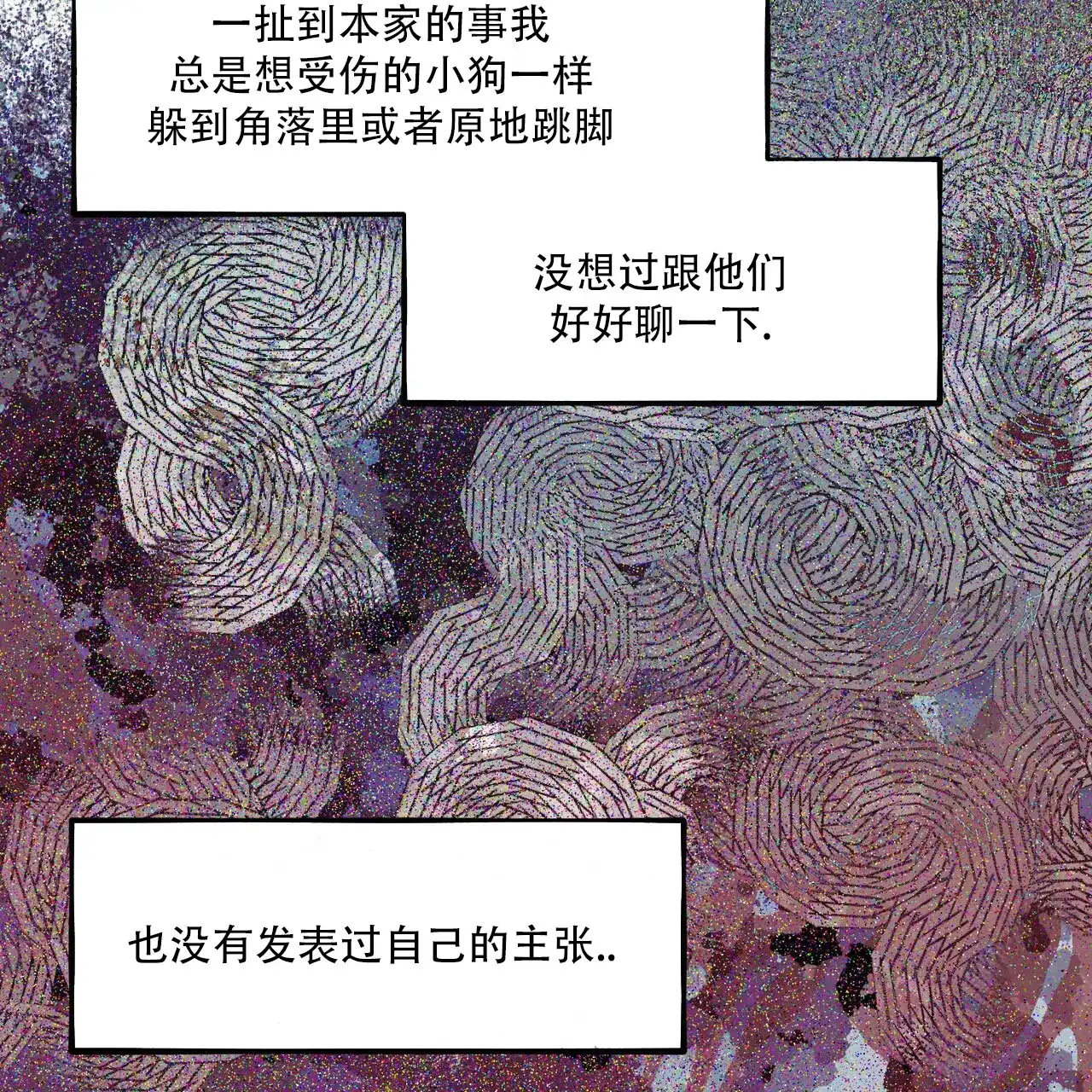 《迷糊的爱》第103话 第53页
