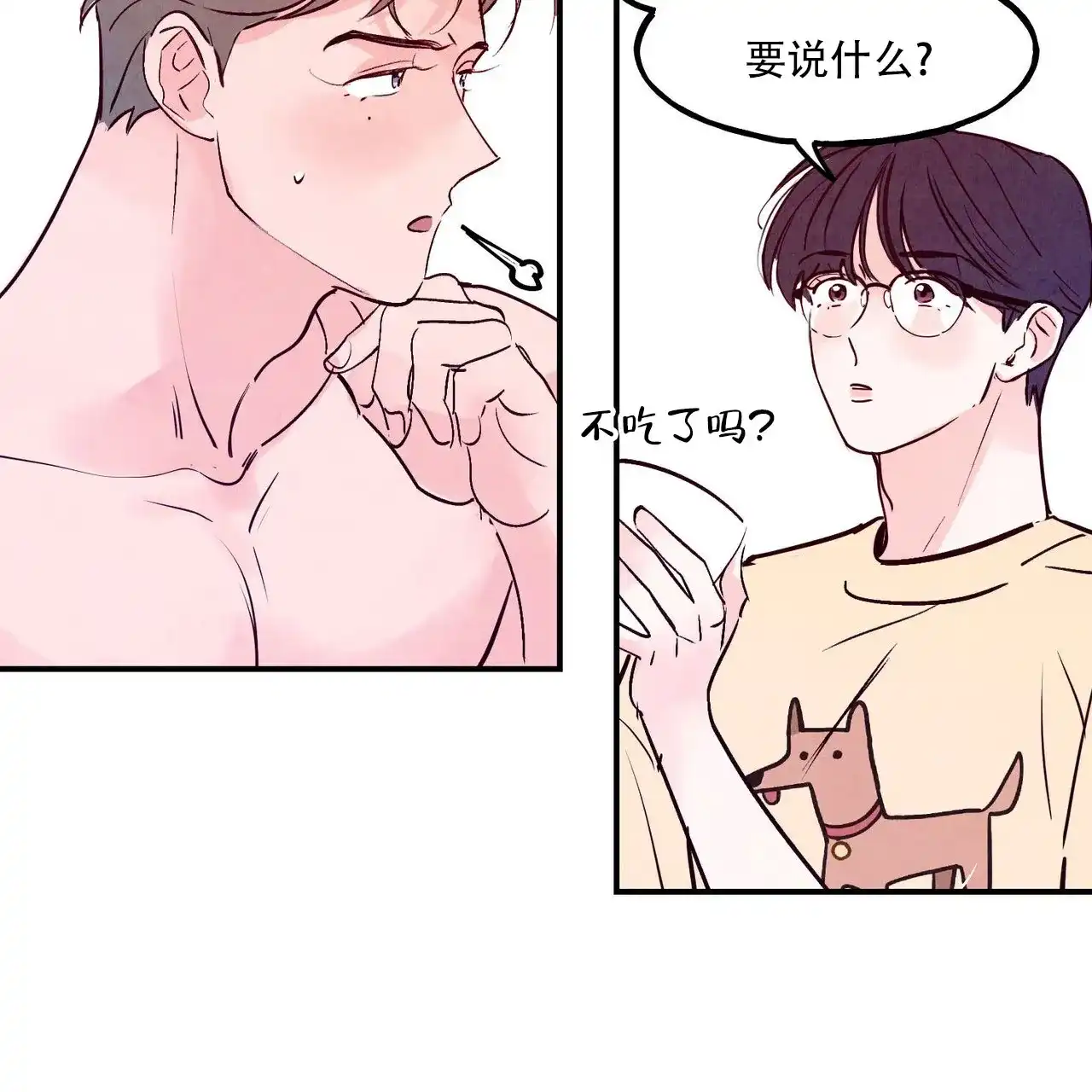 《迷糊的爱》第103话 第22页