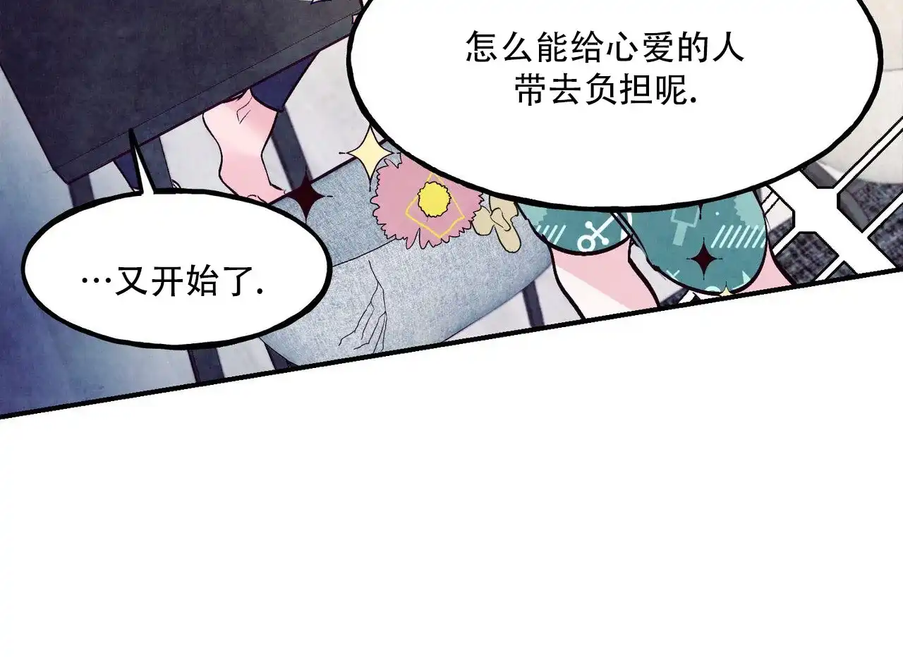 《迷糊的爱》第103话 第29页
