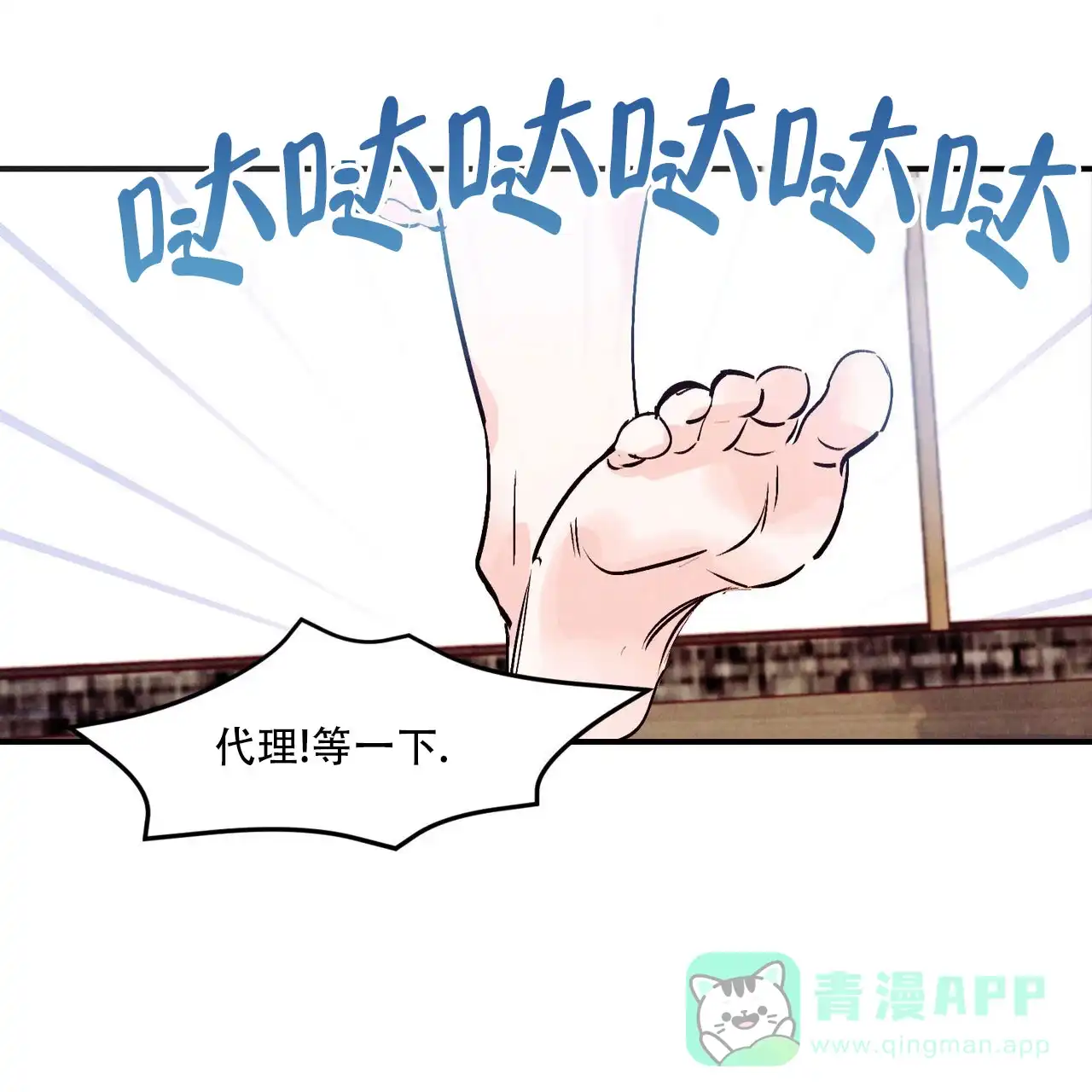 《迷糊的爱》第103话 第61页