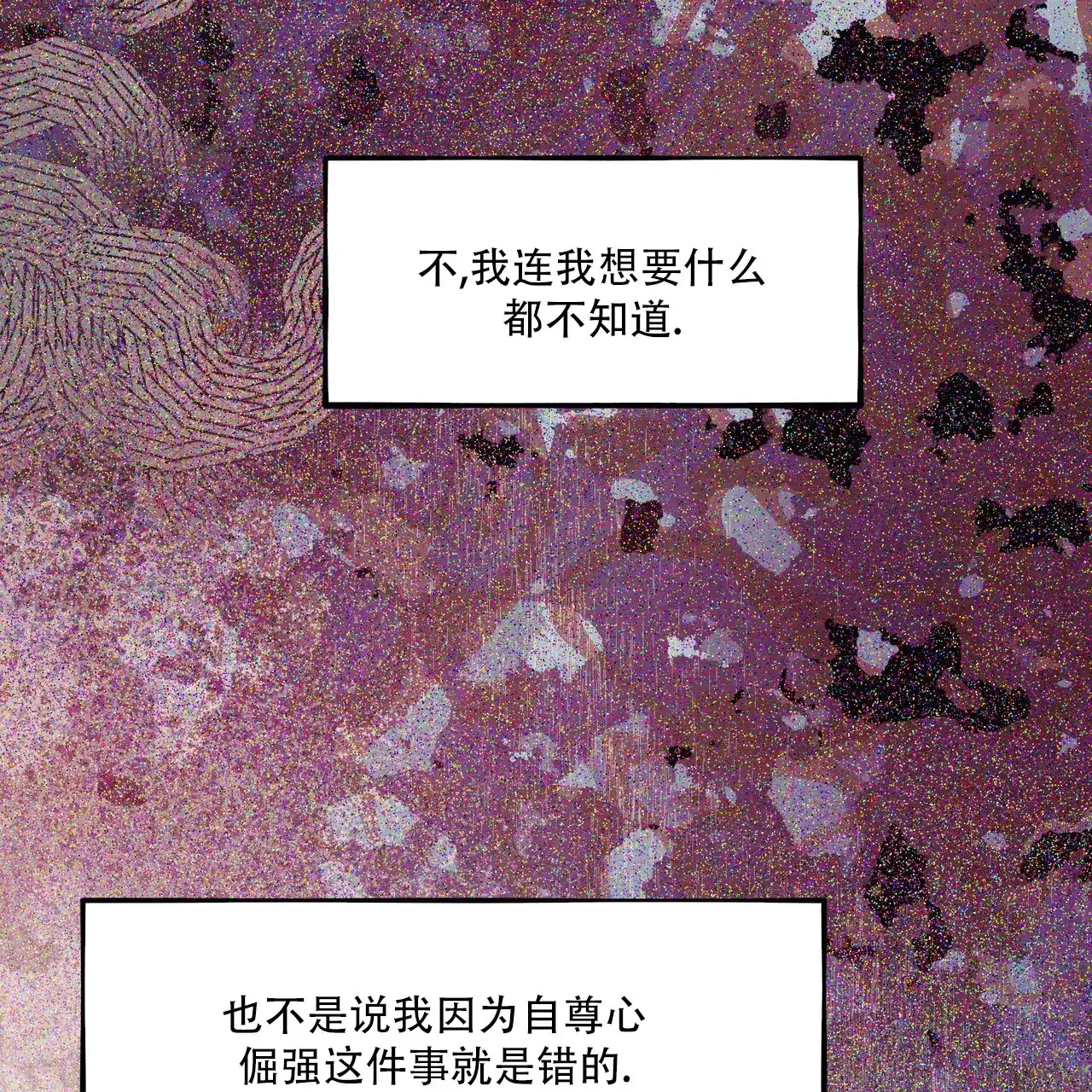 《迷糊的爱》第103话 第54页