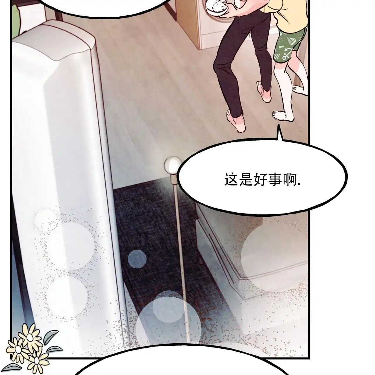 《迷糊的爱》第103话 第65页
