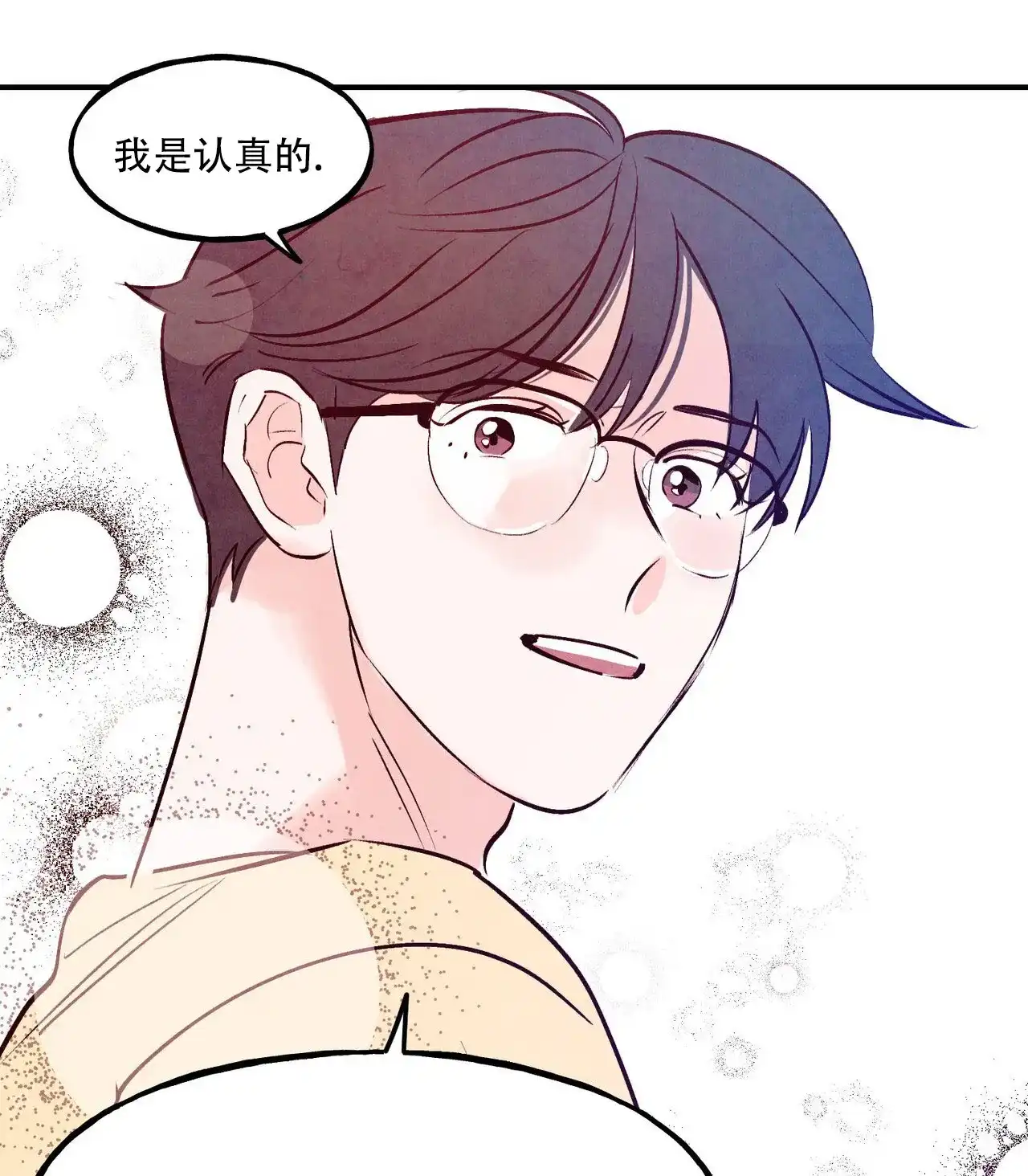 《迷糊的爱》第103话 第30页