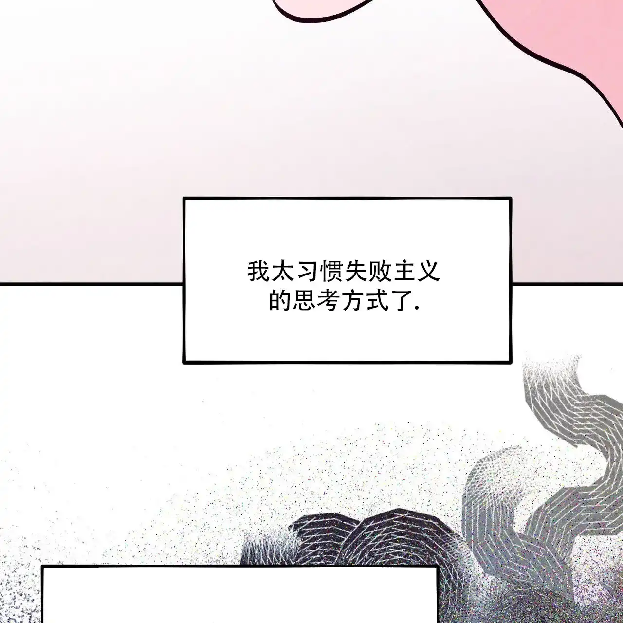 《迷糊的爱》第103话 第52页