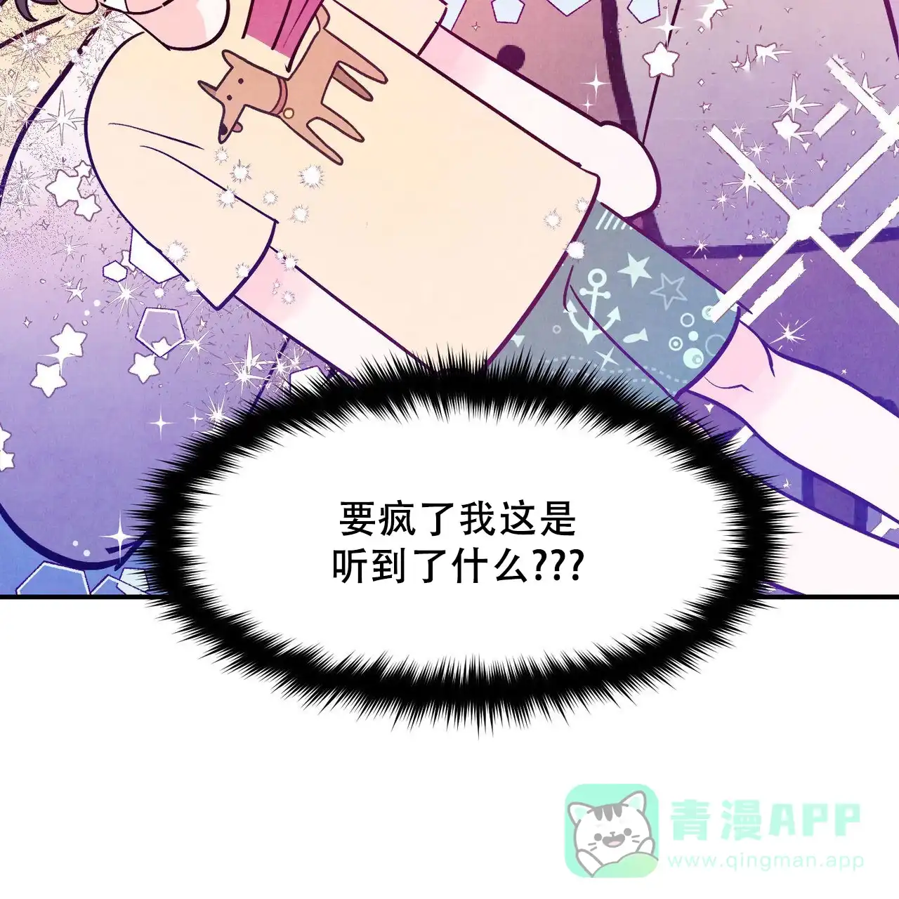 《迷糊的爱》第103话 第46页