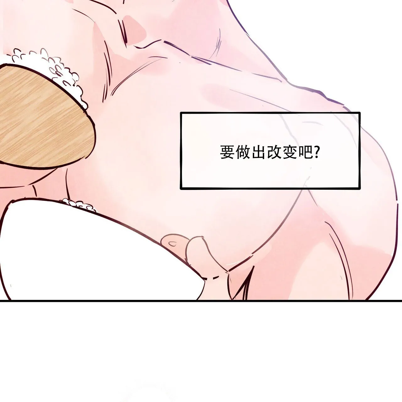 《迷糊的爱》第103话 第59页