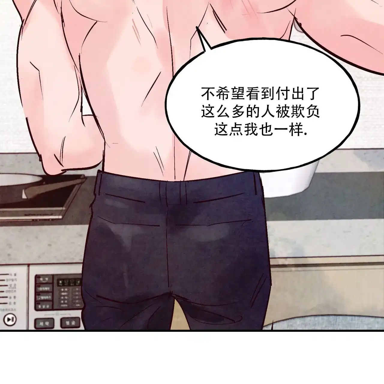 《迷糊的爱》第103话 第42页