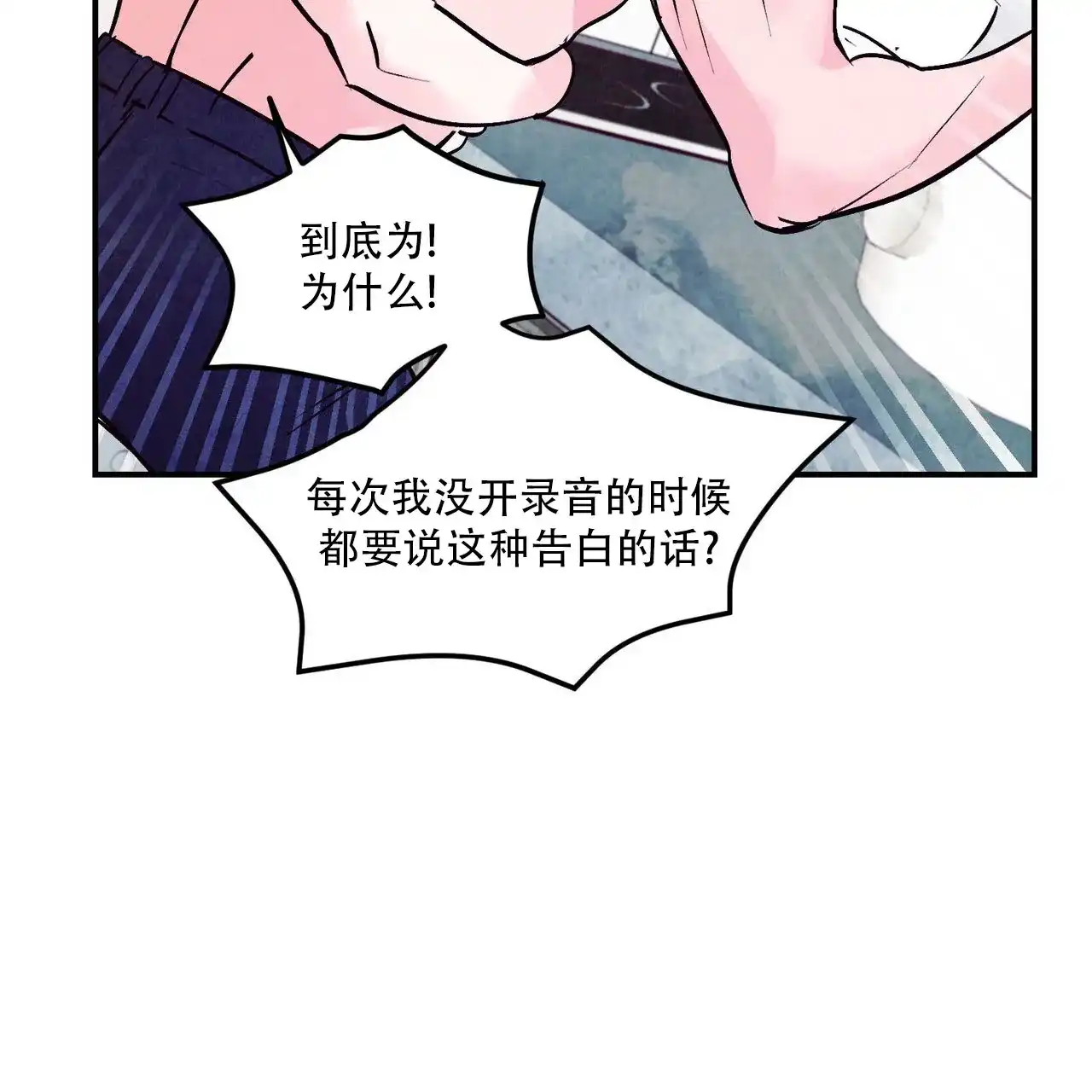 《迷糊的爱》第103话 第63页