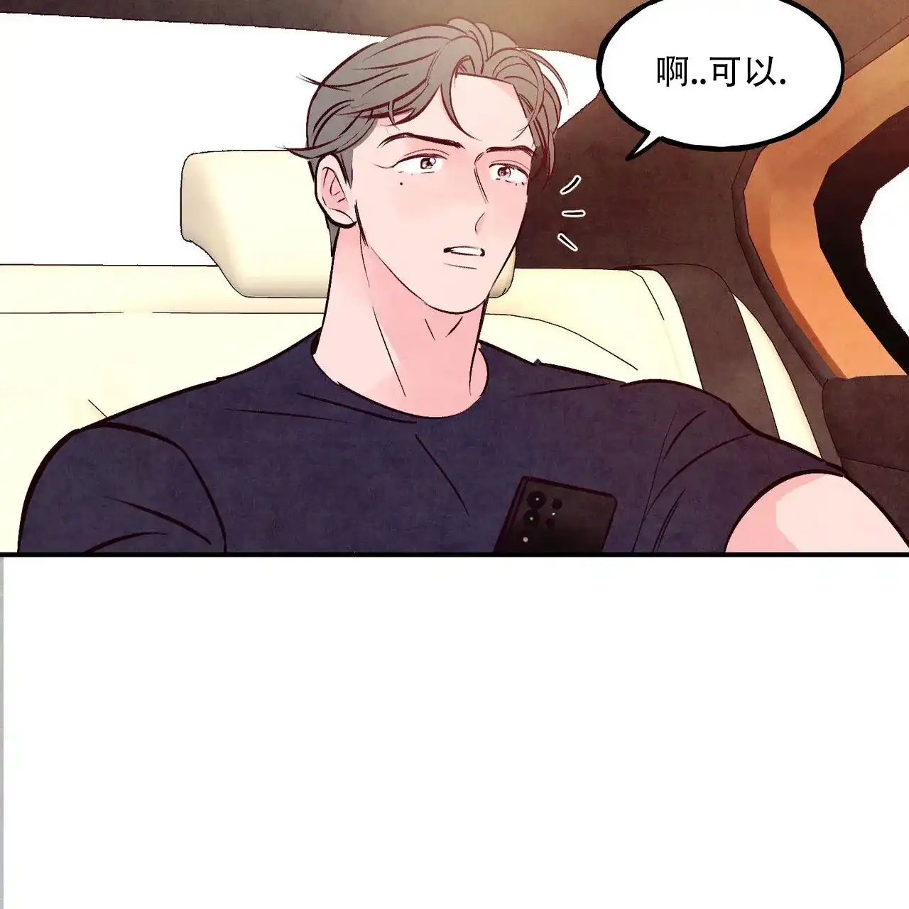 《迷糊的爱》第104话 第47页