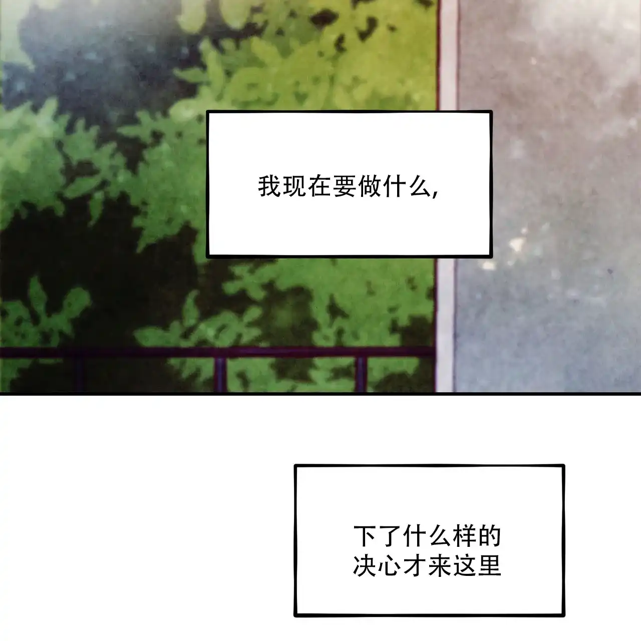 《迷糊的爱》第104话 第64页