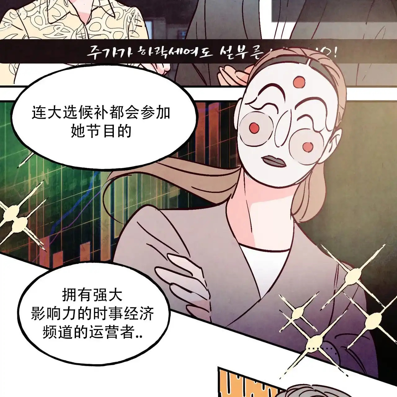 《迷糊的爱》第104话 第22页