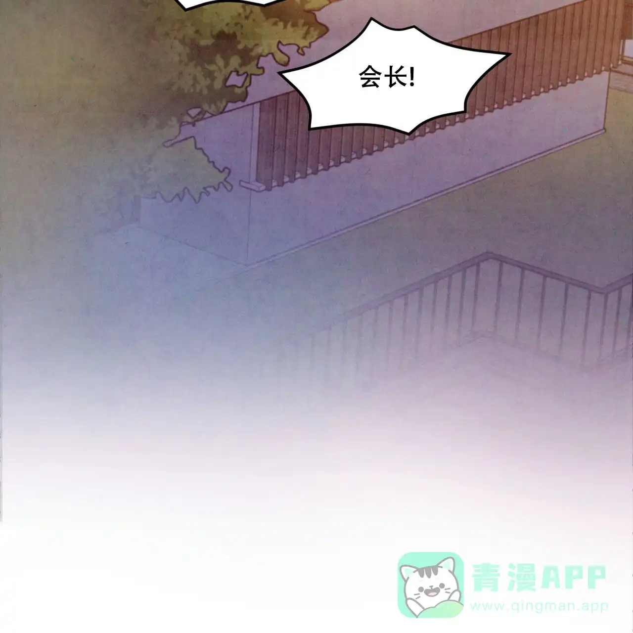 《迷糊的爱》第104话 第41页