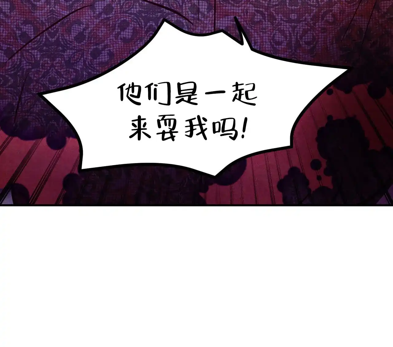 《迷糊的爱》第104话 第37页