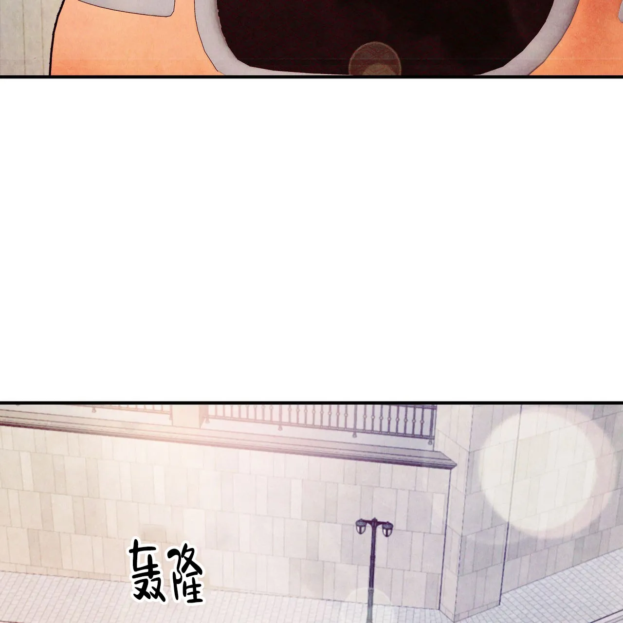 《迷糊的爱》第104话 第44页