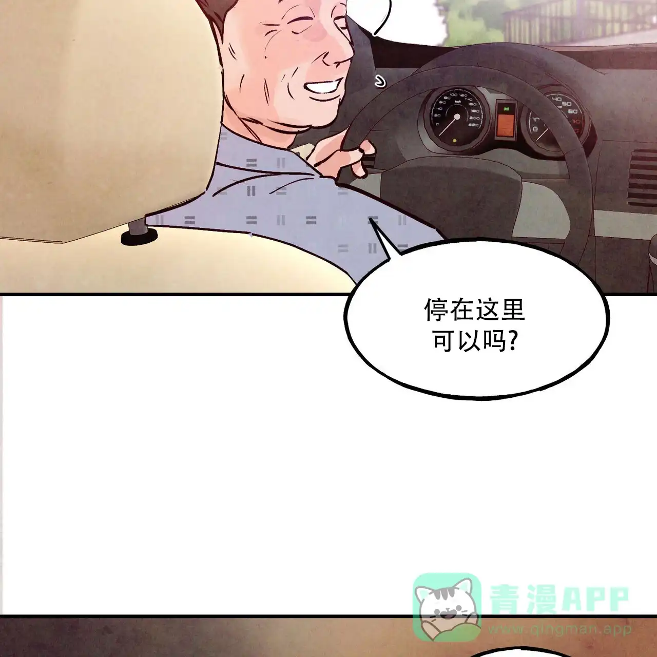 《迷糊的爱》第104话 第46页