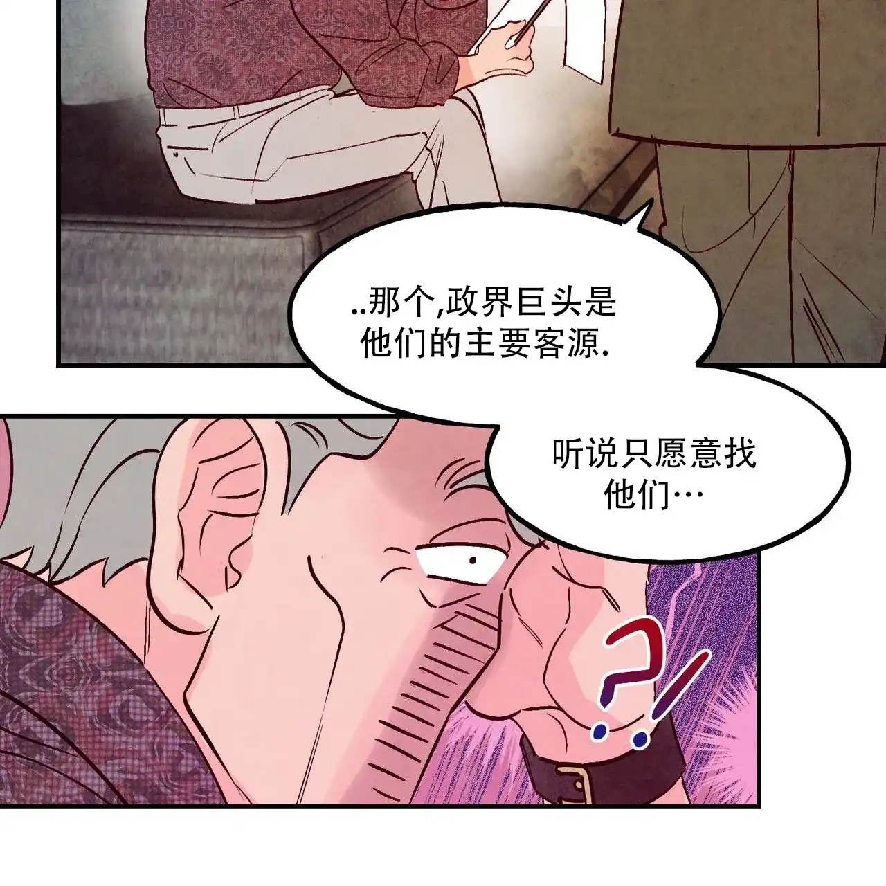 《迷糊的爱》第104话 第12页