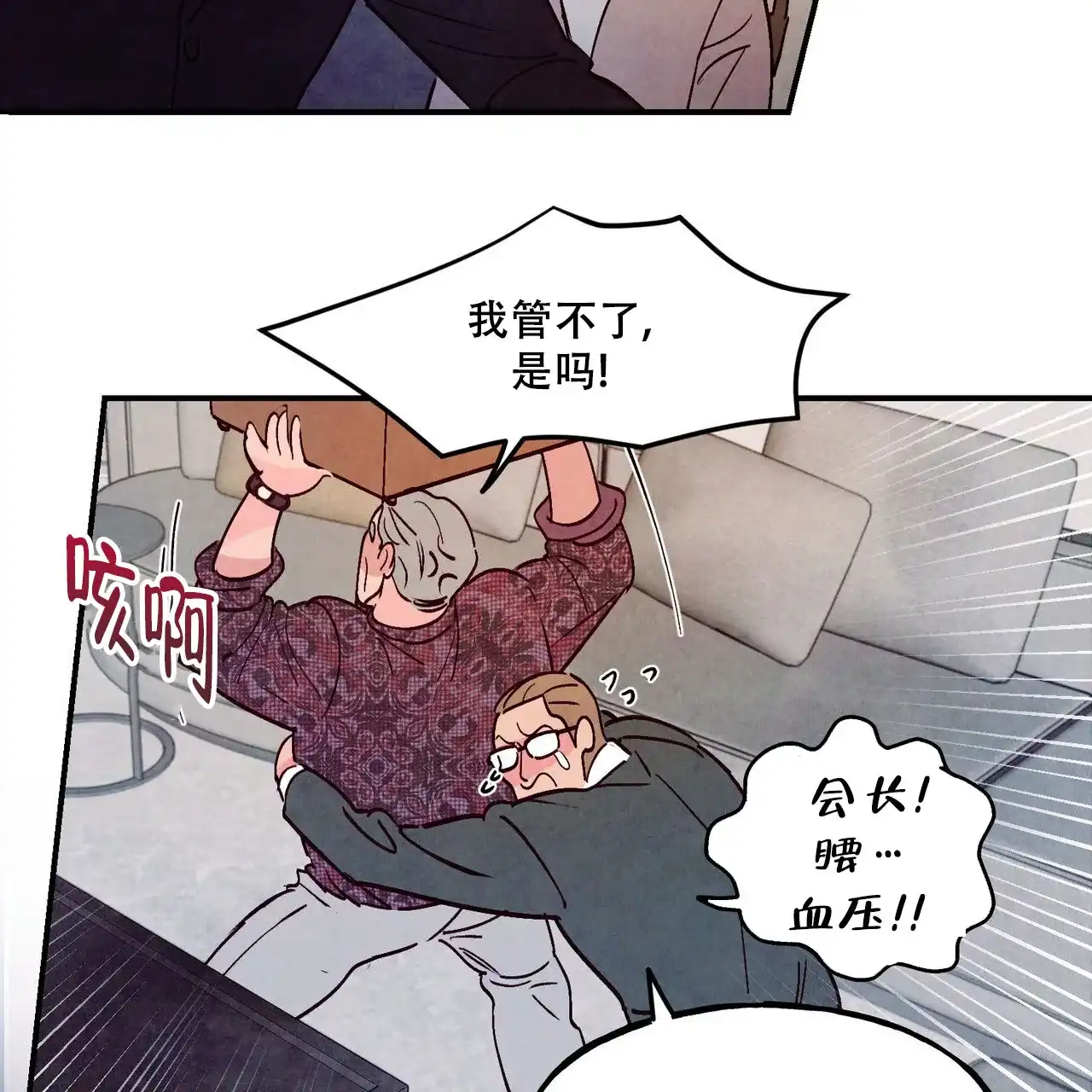 《迷糊的爱》第104话 第39页