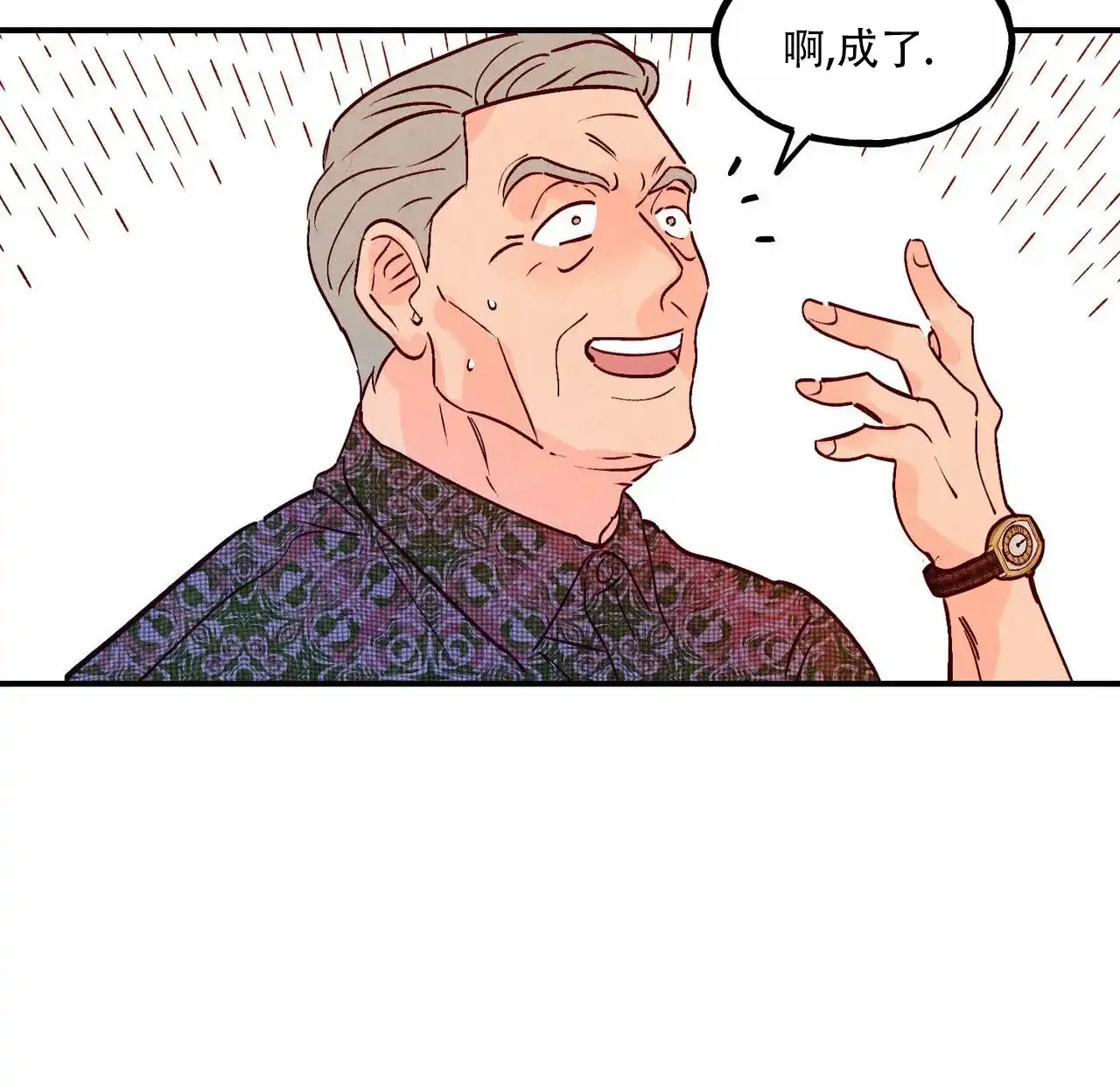 《迷糊的爱》第104话 第19页