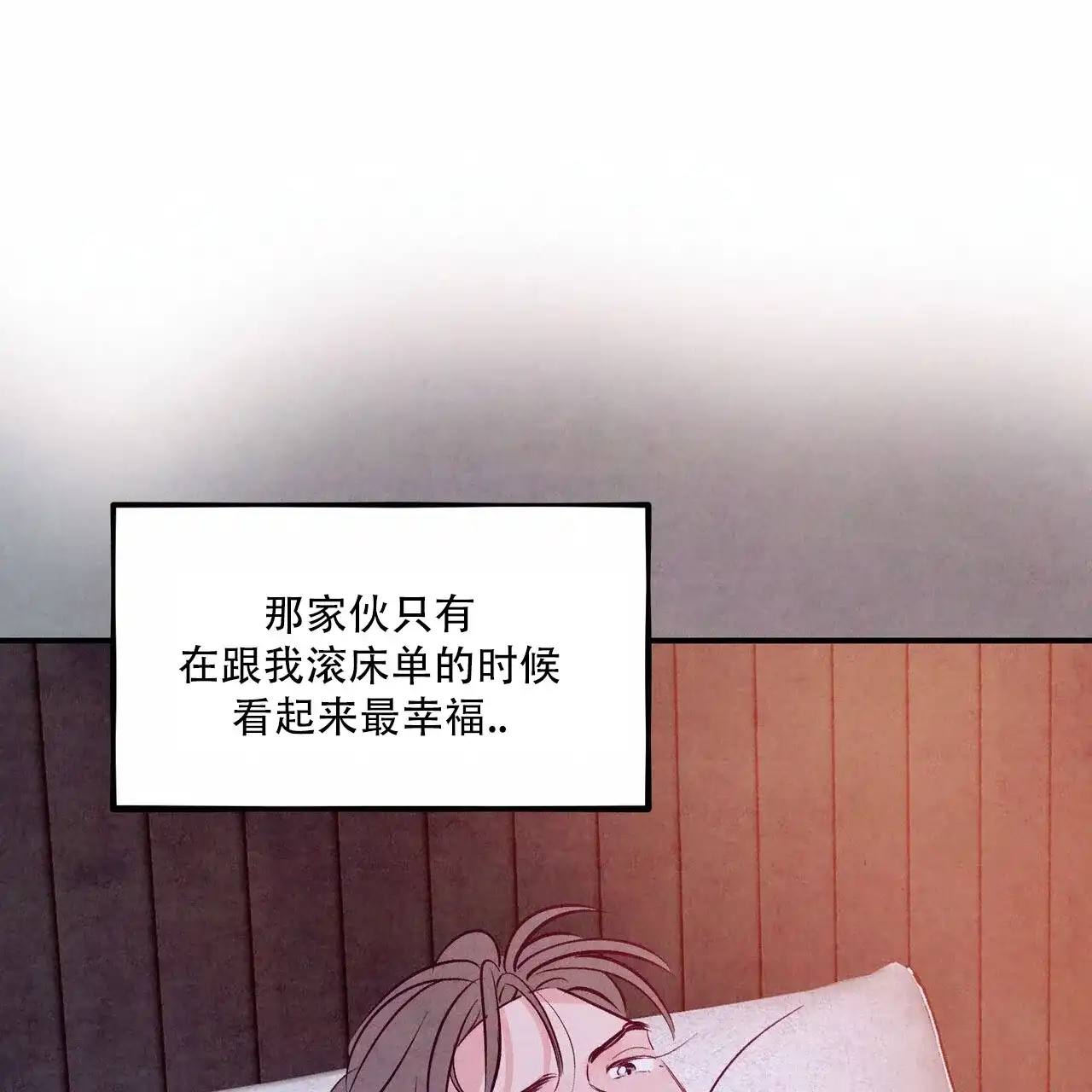《迷糊的爱》第104话 第55页