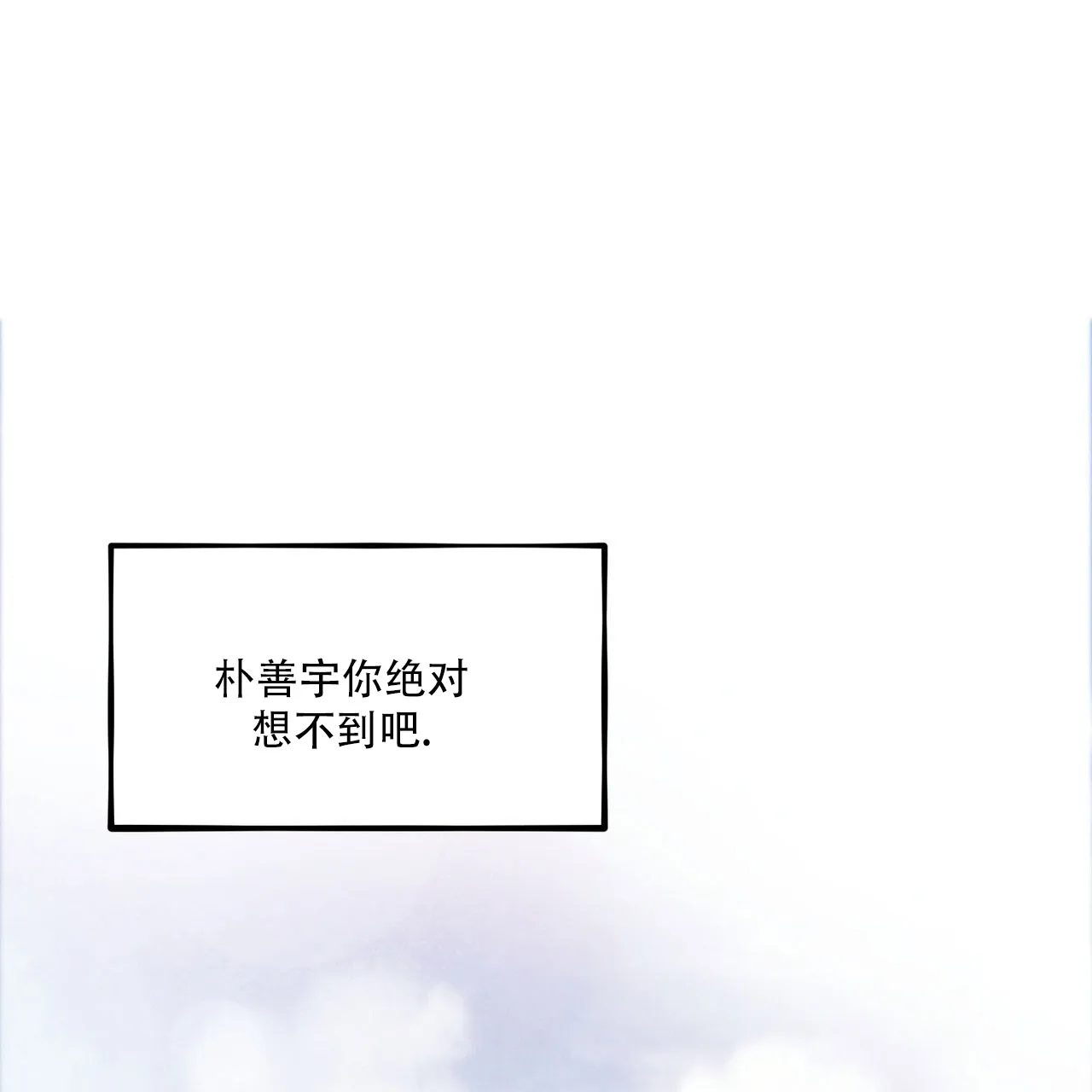 《迷糊的爱》第104话 第65页