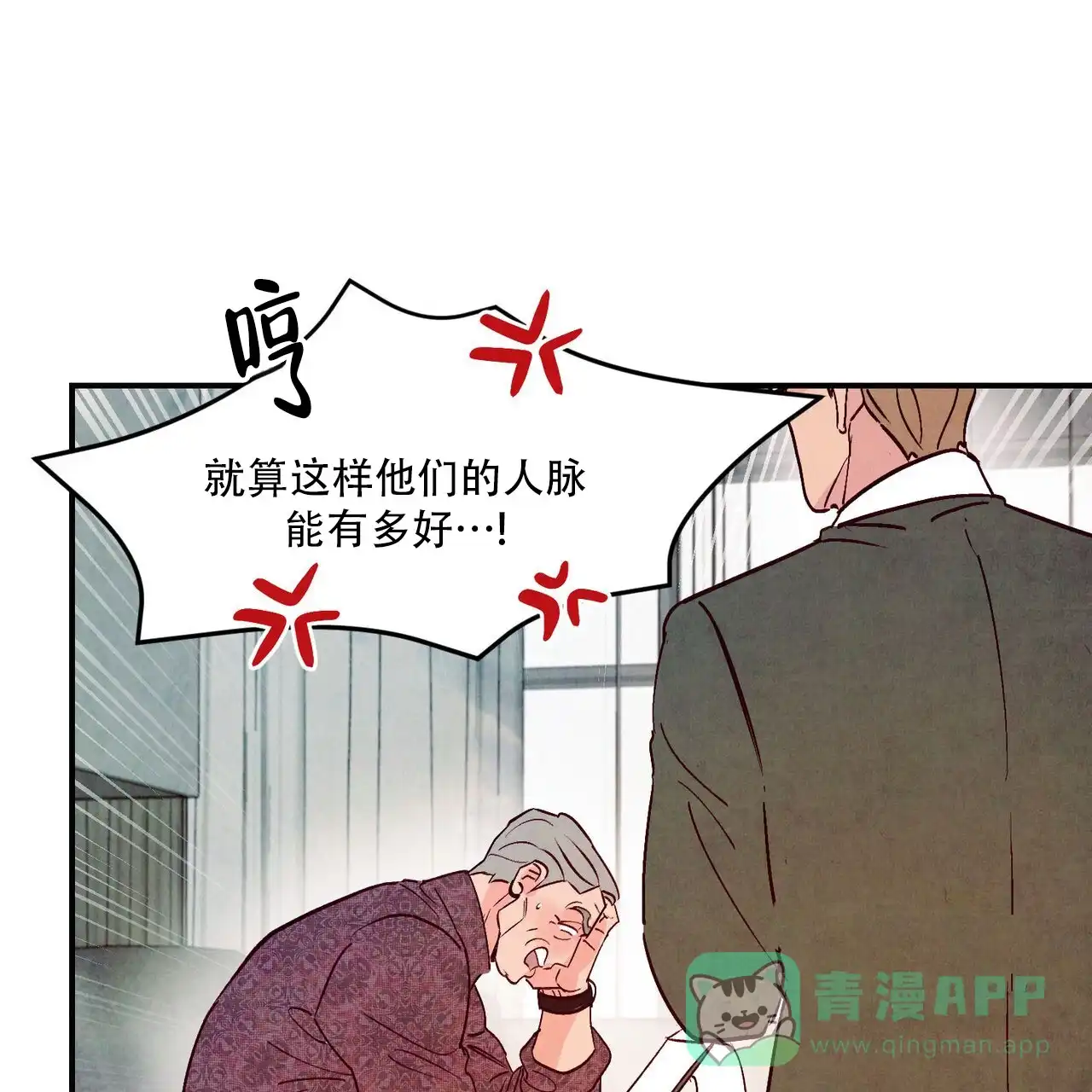 《迷糊的爱》第104话 第11页