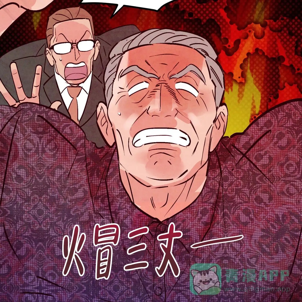 《迷糊的爱》第104话 第36页