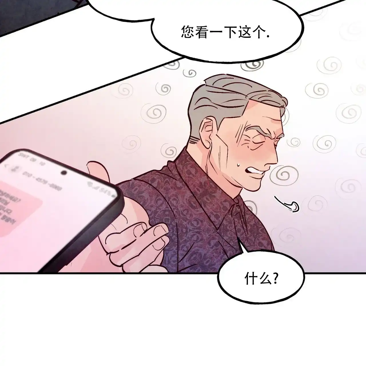 《迷糊的爱》第104话 第28页