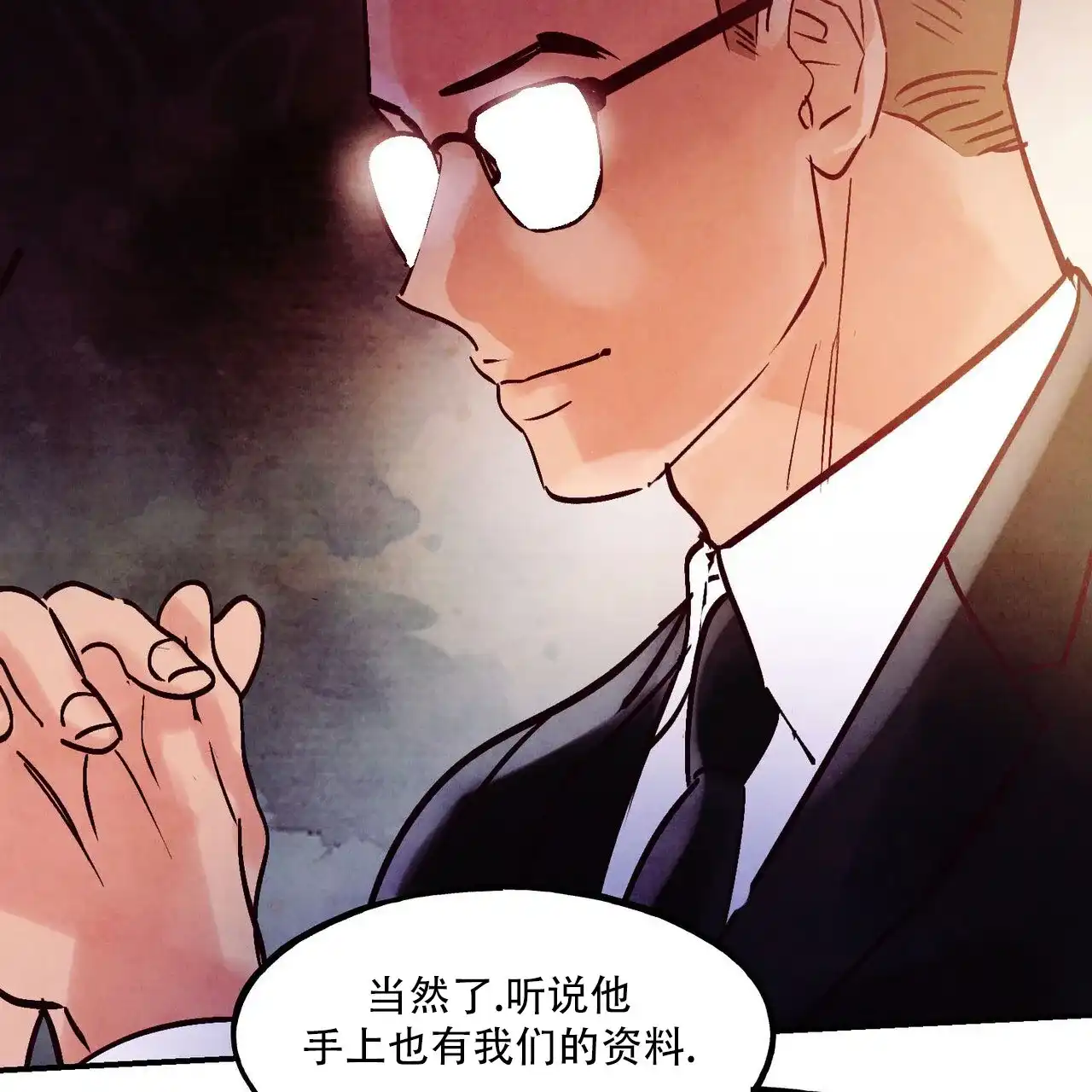《迷糊的爱》第104话 第15页