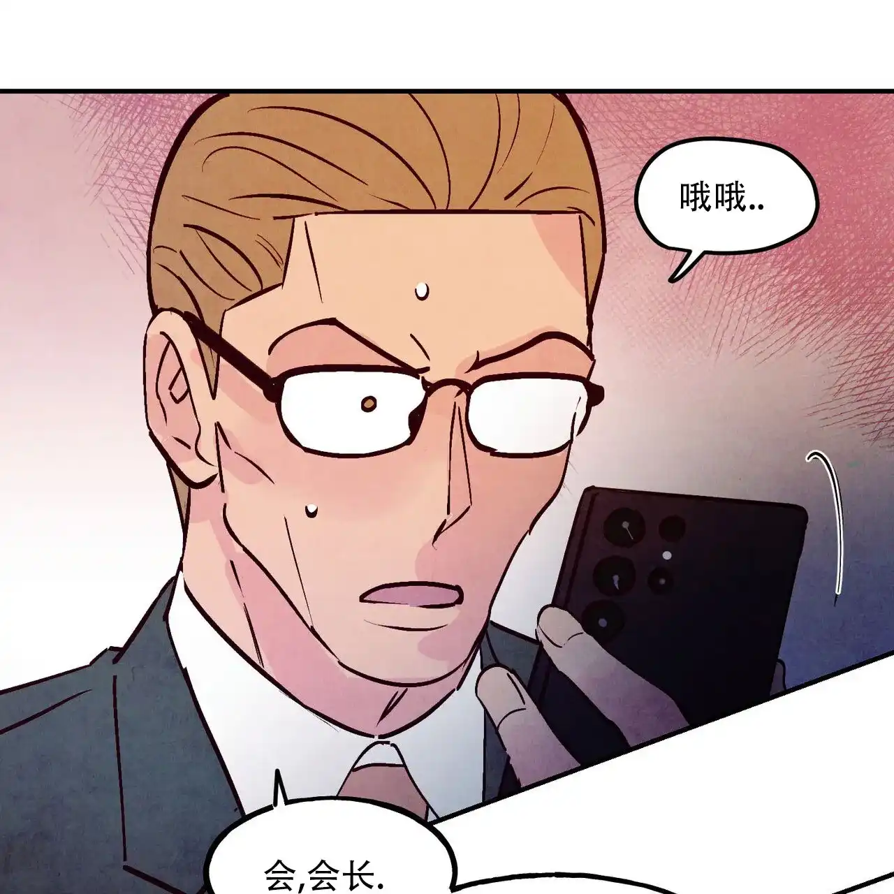 《迷糊的爱》第104话 第27页