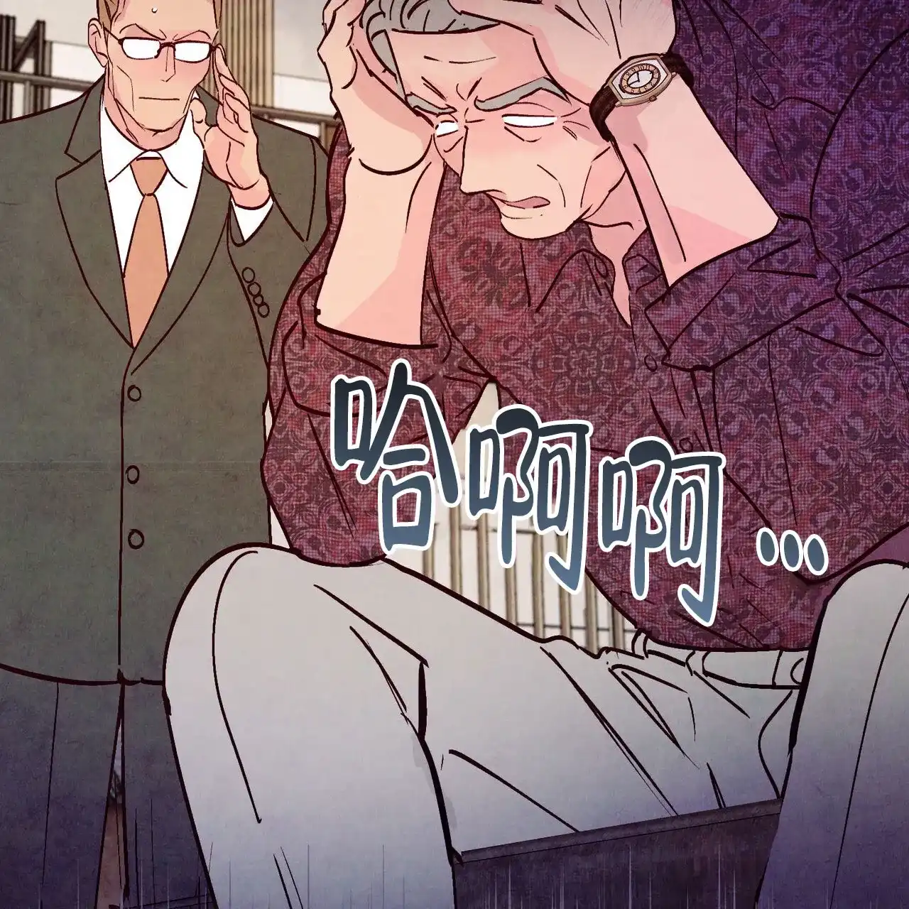 《迷糊的爱》第104话 第8页