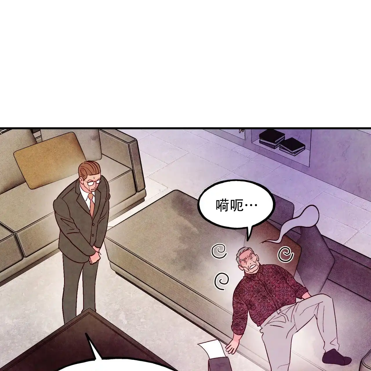 《迷糊的爱》第104话 第13页