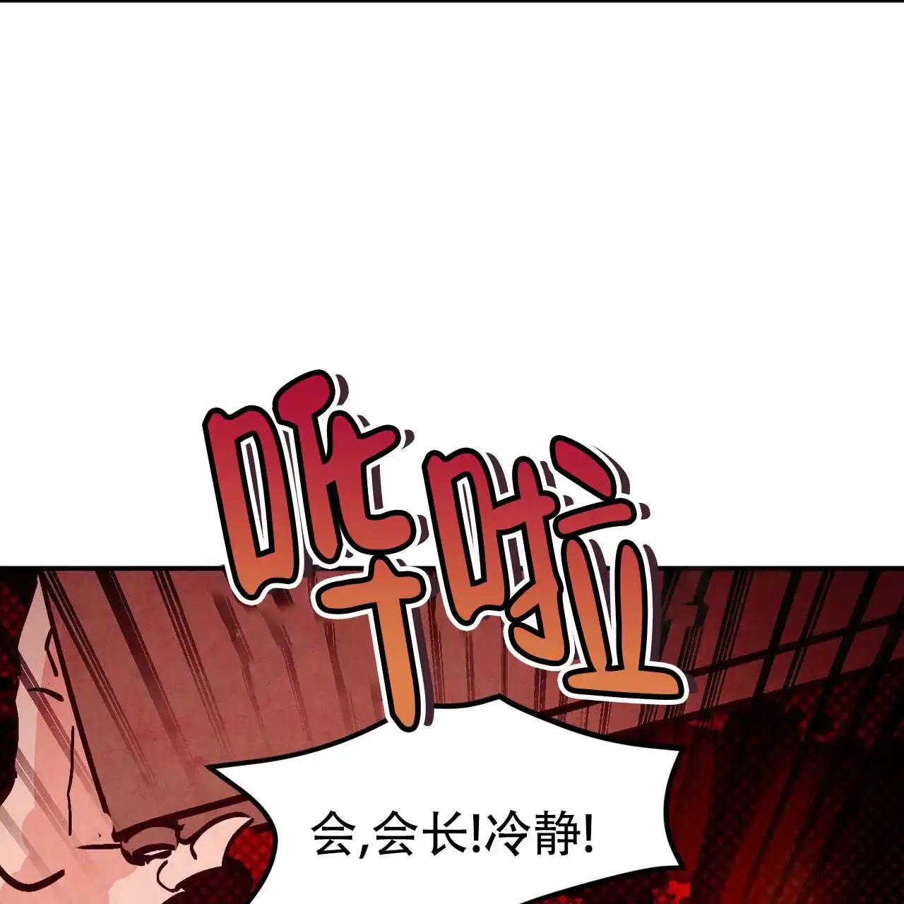 《迷糊的爱》第104话 第35页