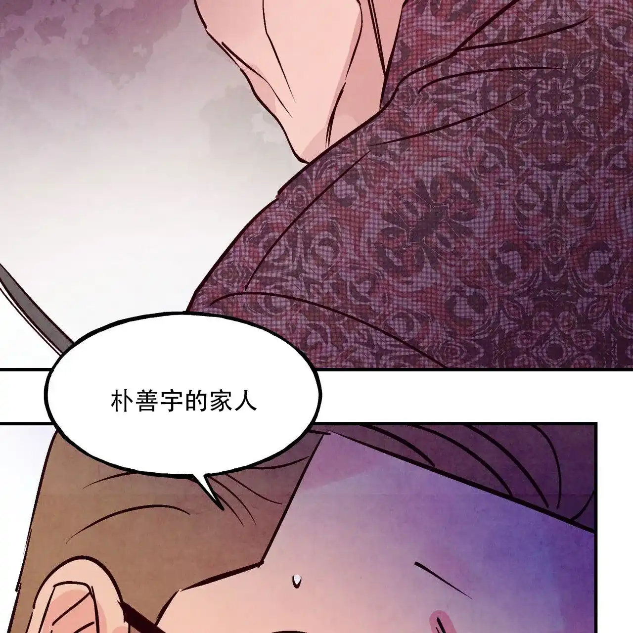 《迷糊的爱》第104话 第5页