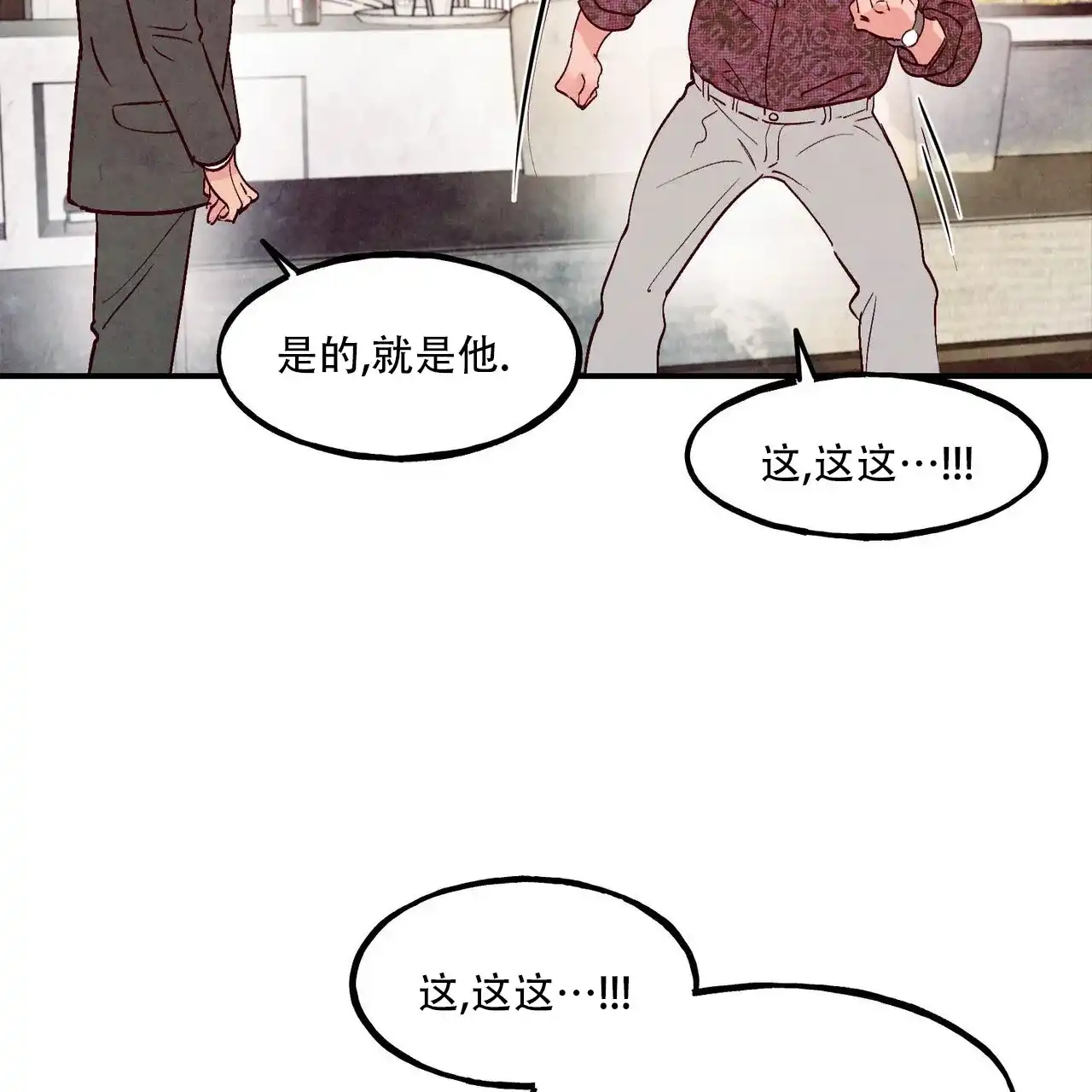 《迷糊的爱》第104话 第17页