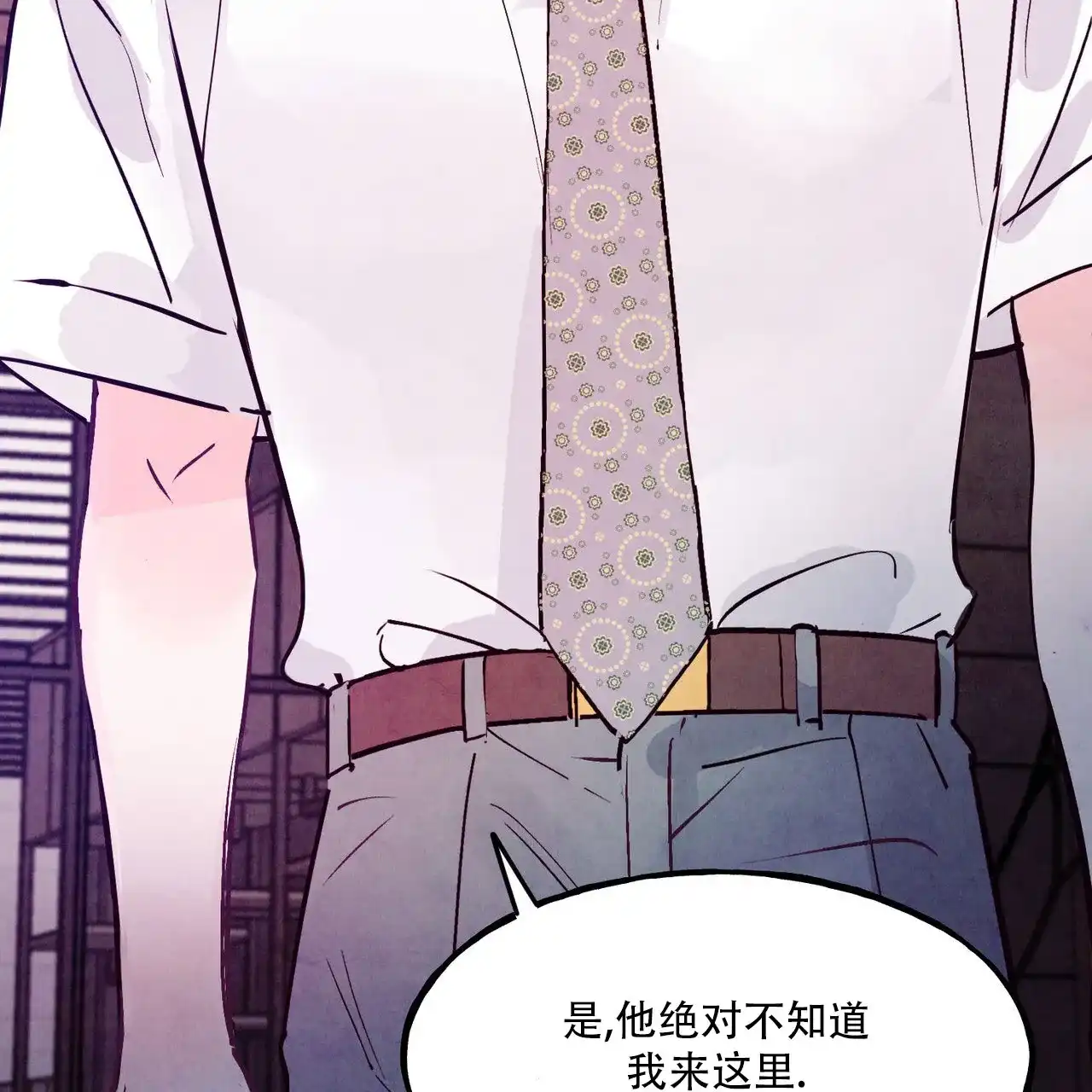 《迷糊的爱》第105话 第7页