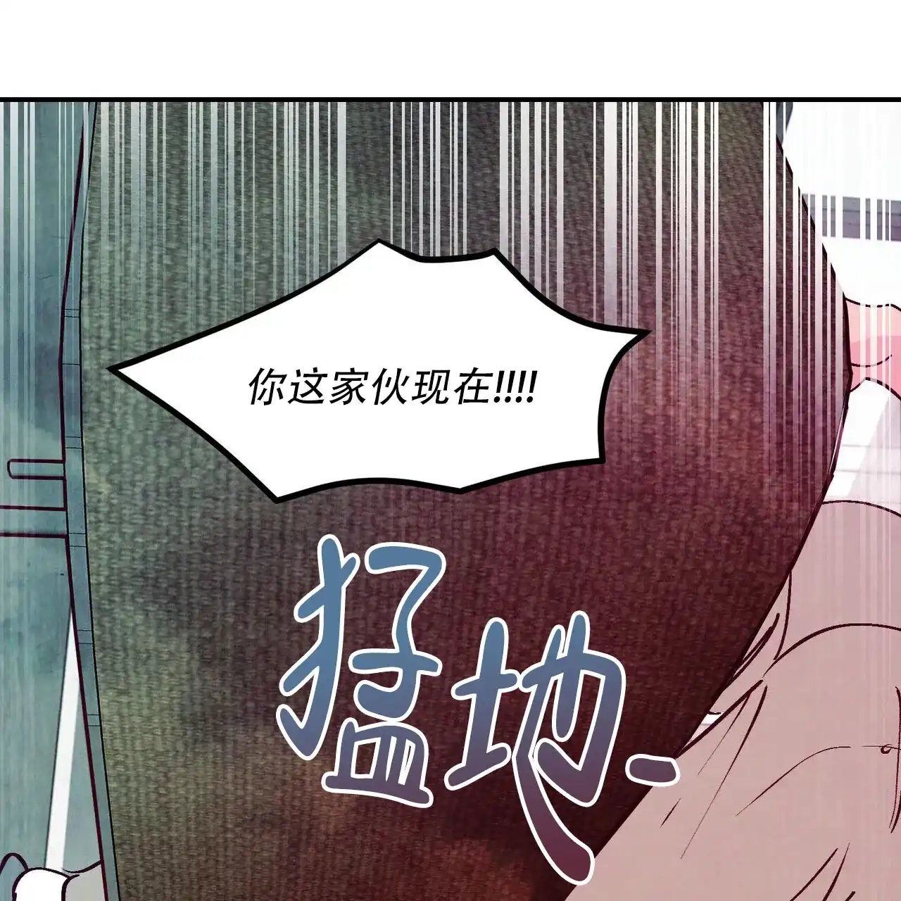 《迷糊的爱》第105话 第52页