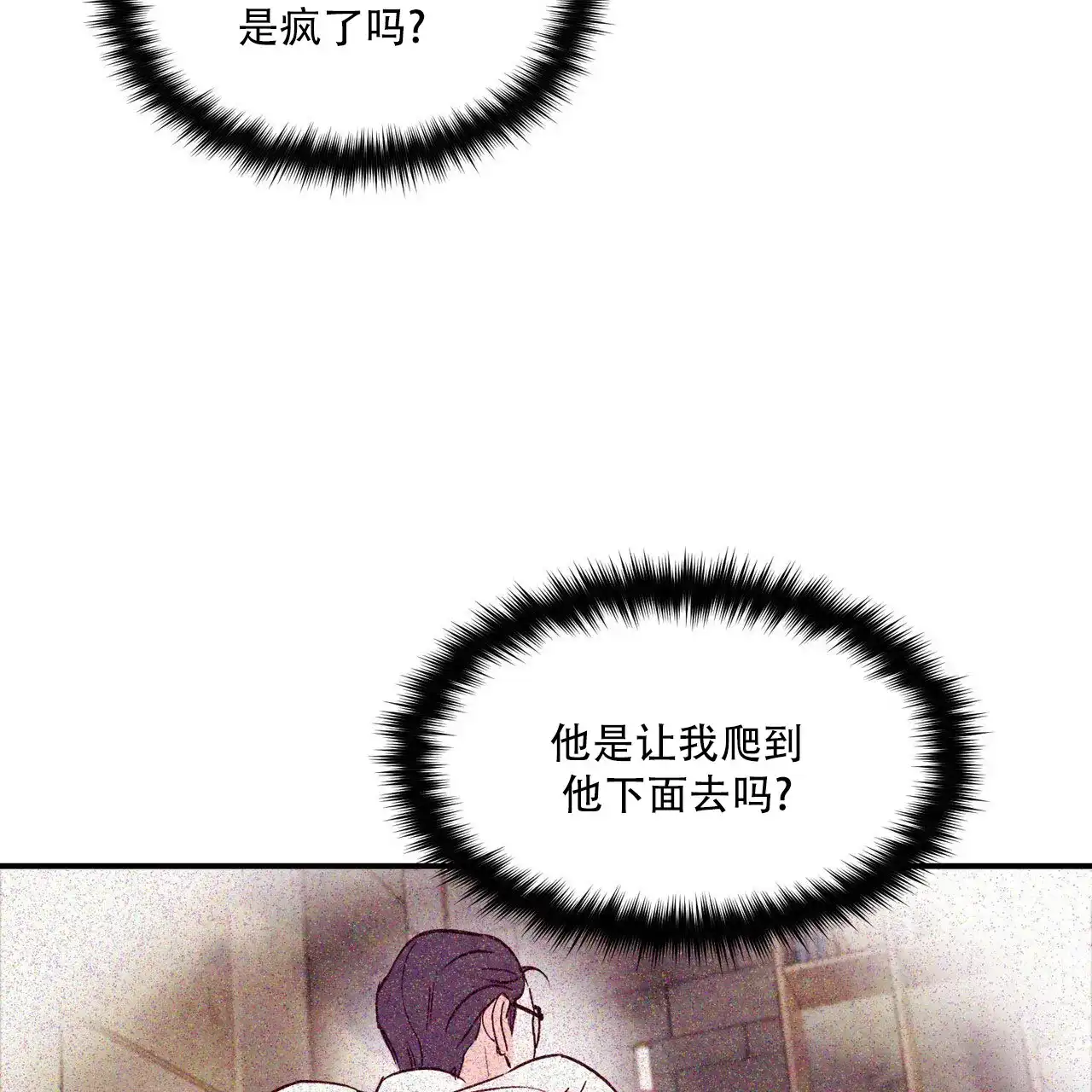 《迷糊的爱》第105话 第22页