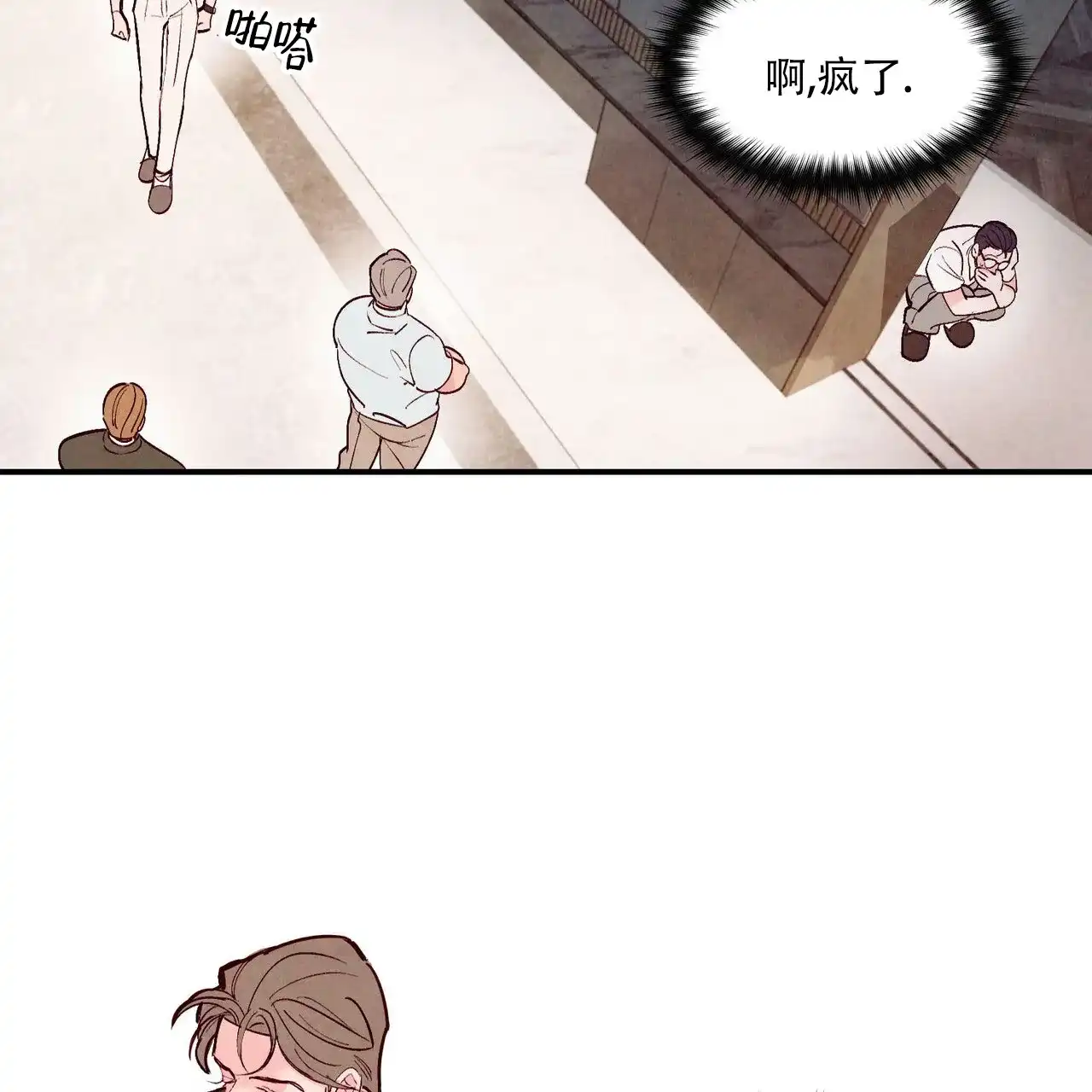 《迷糊的爱》第105话 第32页
