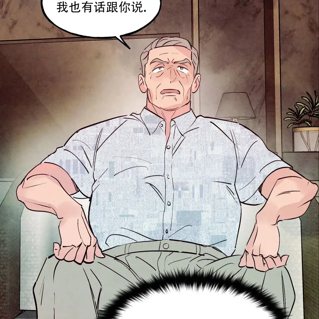 《迷糊的爱》第105话 第38页