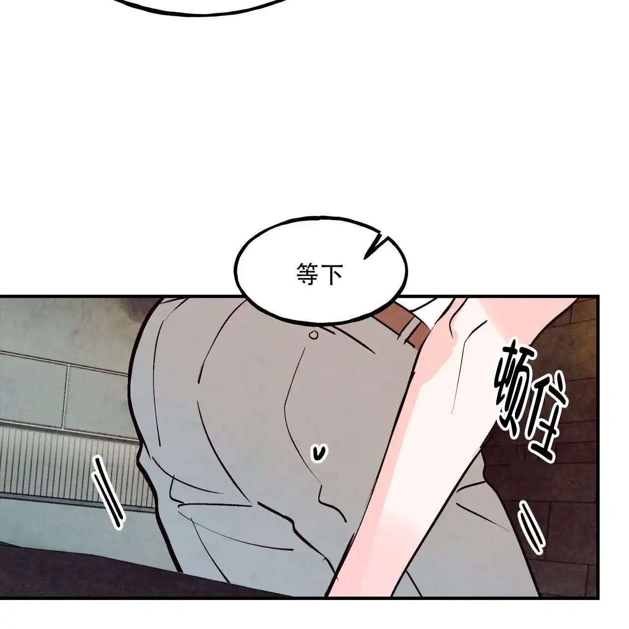 《迷糊的爱》第105话 第15页