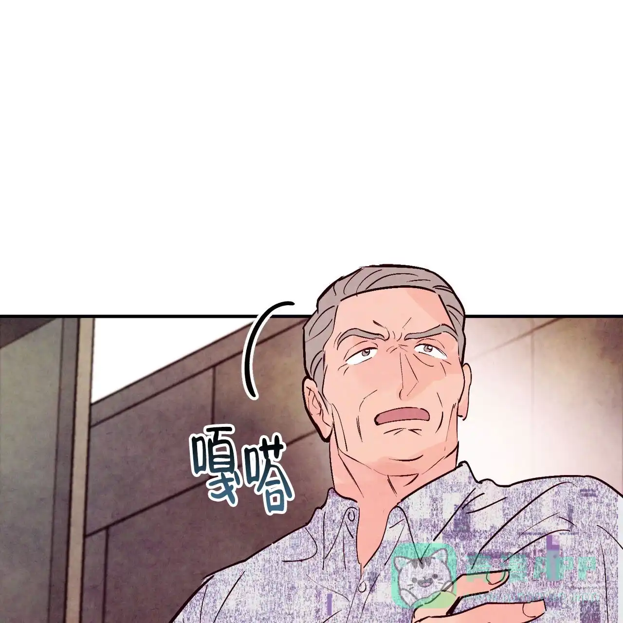 《迷糊的爱》第105话 第16页