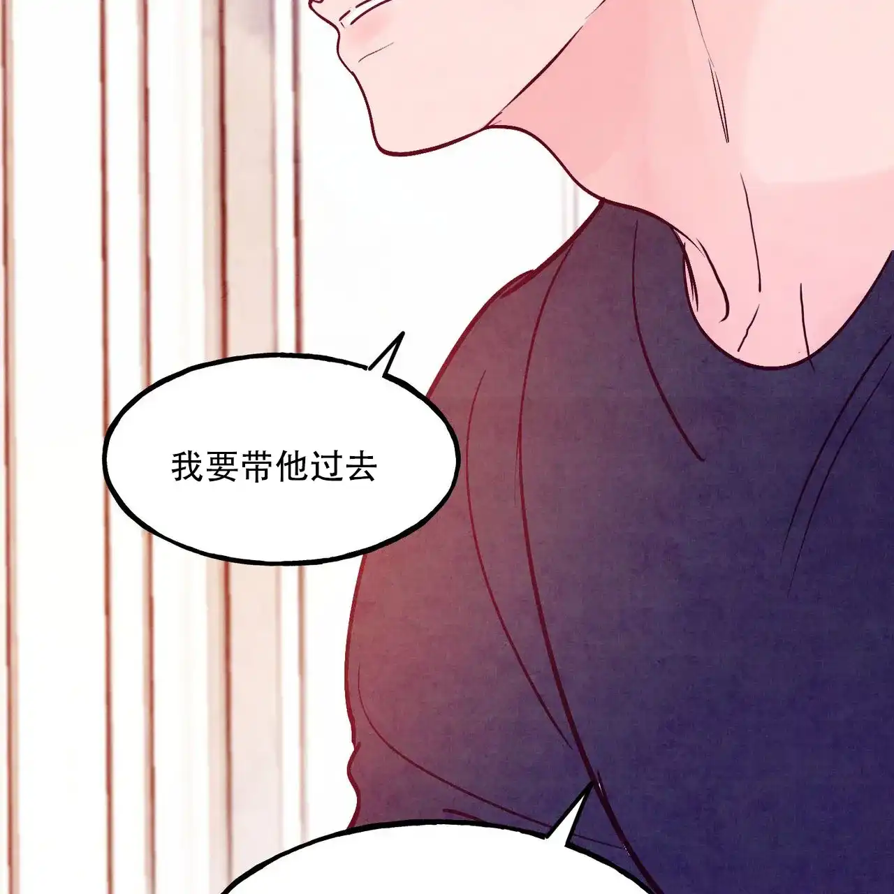 《迷糊的爱》第105话 第55页