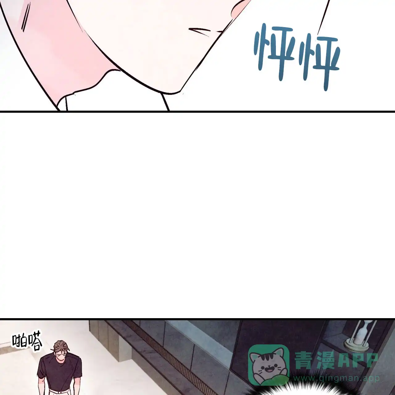 《迷糊的爱》第105话 第31页